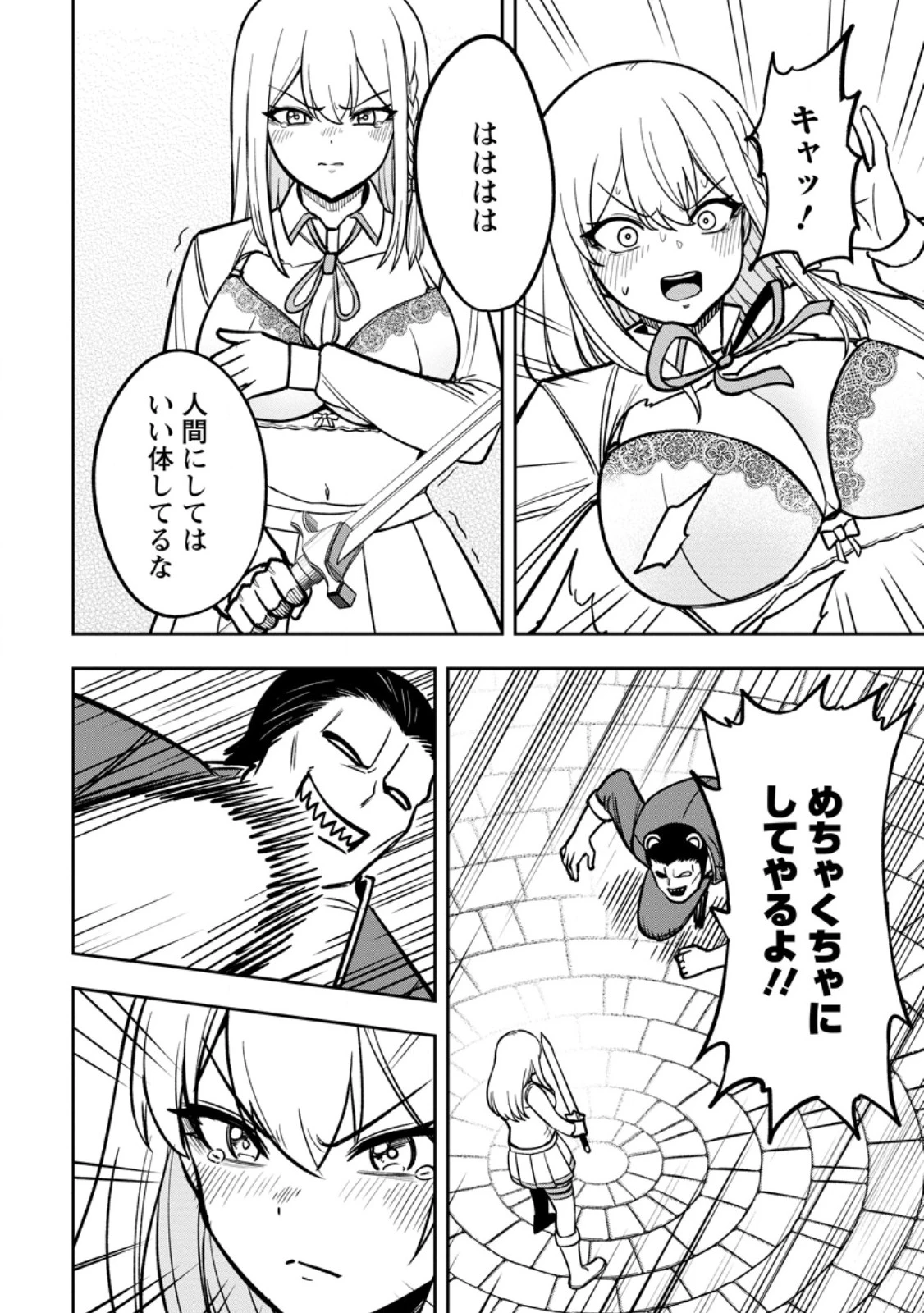 転生したら才能があった件～異世界行っても努力する～ 第30話 - 10