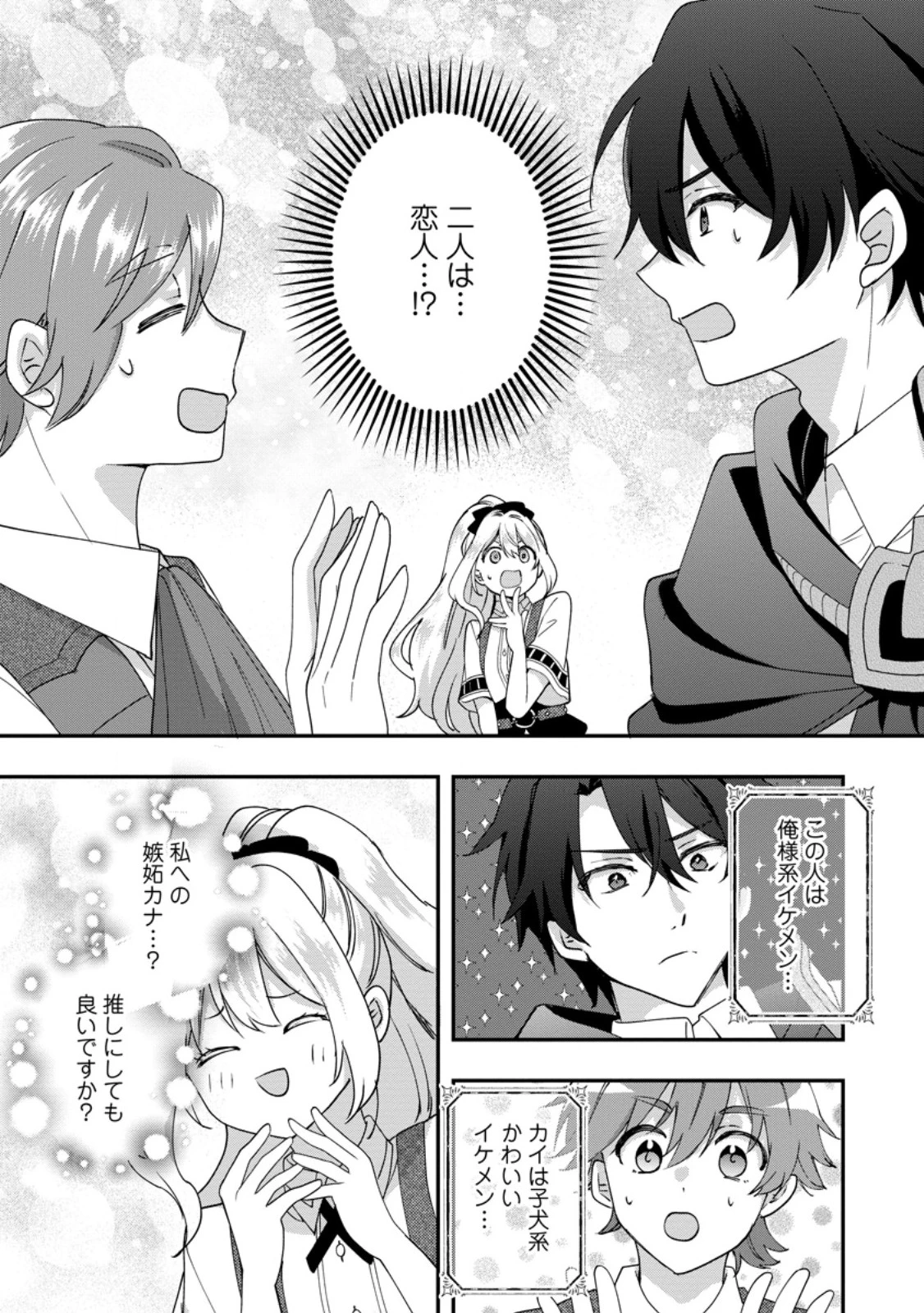 流刑地公爵妻の魔法改革 ハズレ光属性だけど前世知識でお役立ち 第2話 - 3