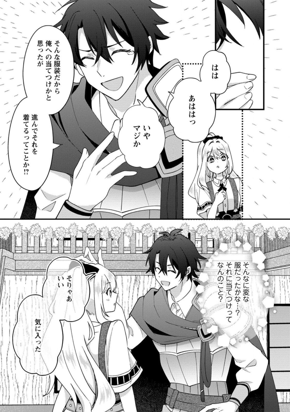 流刑地公爵妻の魔法改革 ハズレ光属性だけど前世知識でお役立ち 第2話 - 5