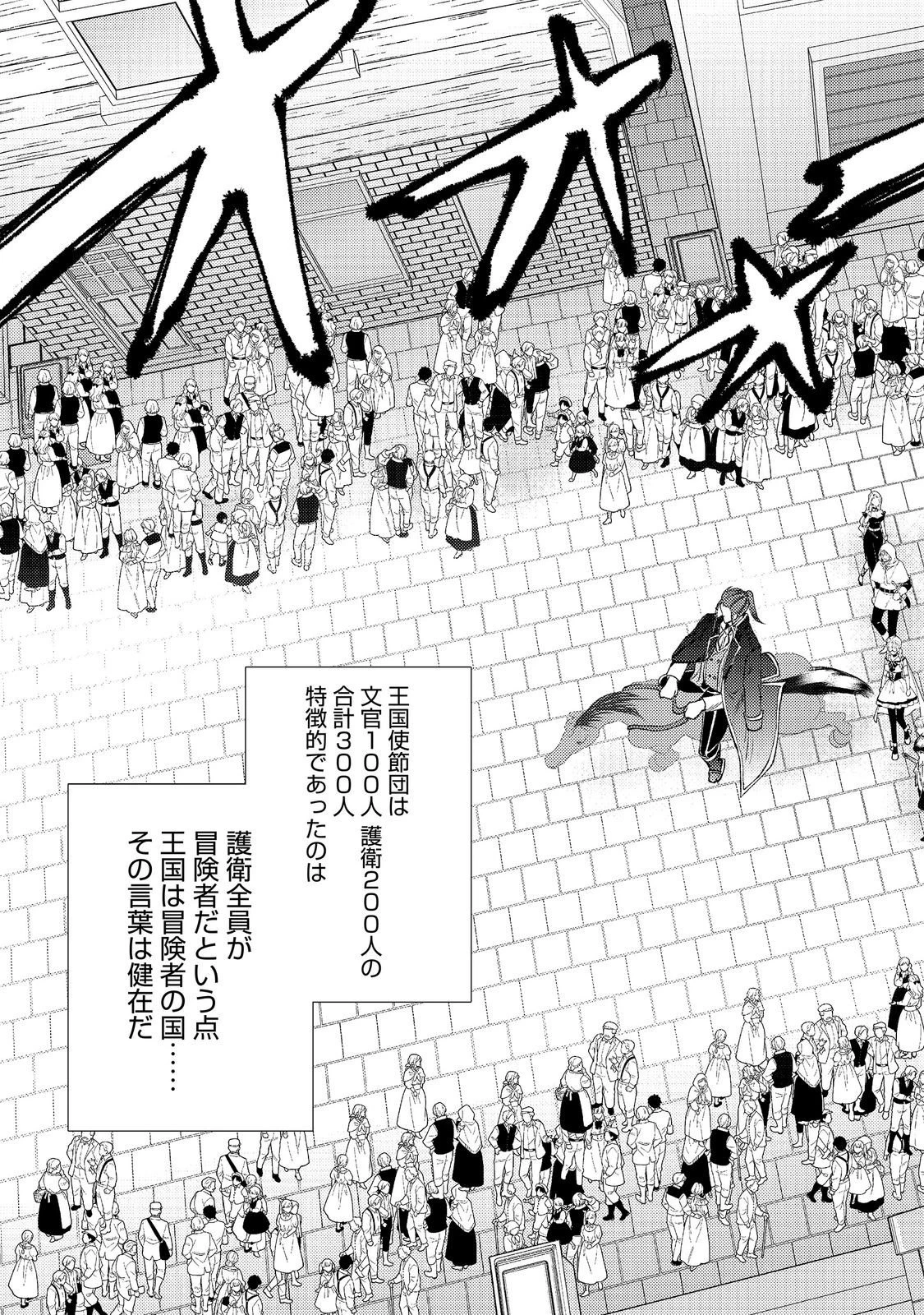 水属性の魔法使い第2部@COMIC 第9話 - 3