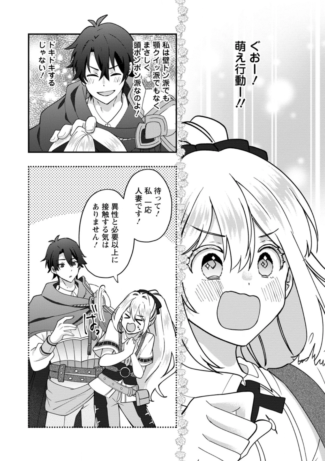 流刑地公爵妻の魔法改革 ハズレ光属性だけど前世知識でお役立ち 第2話 - 6