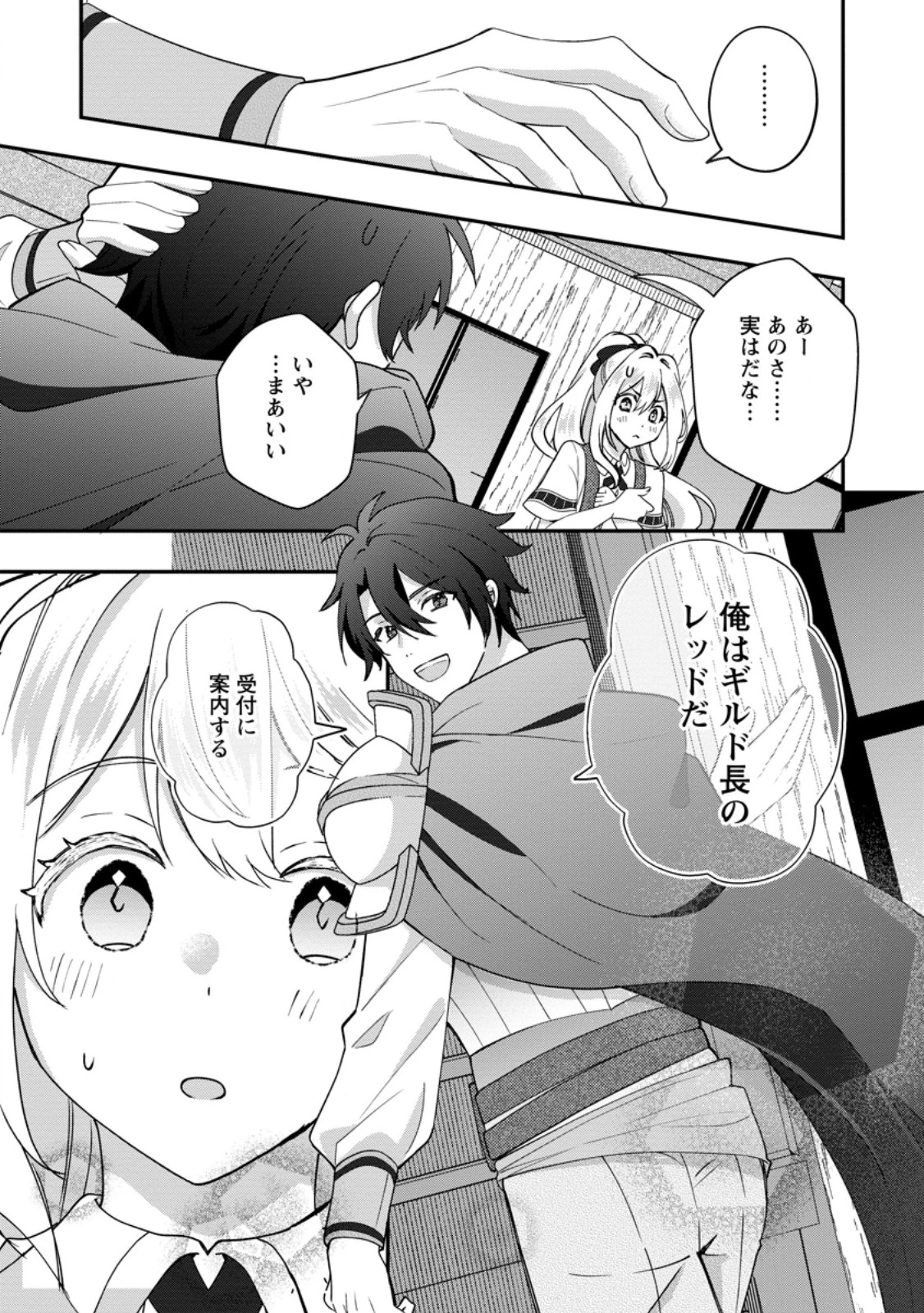 流刑地公爵妻の魔法改革 ハズレ光属性だけど前世知識でお役立ち 第2話 - 7