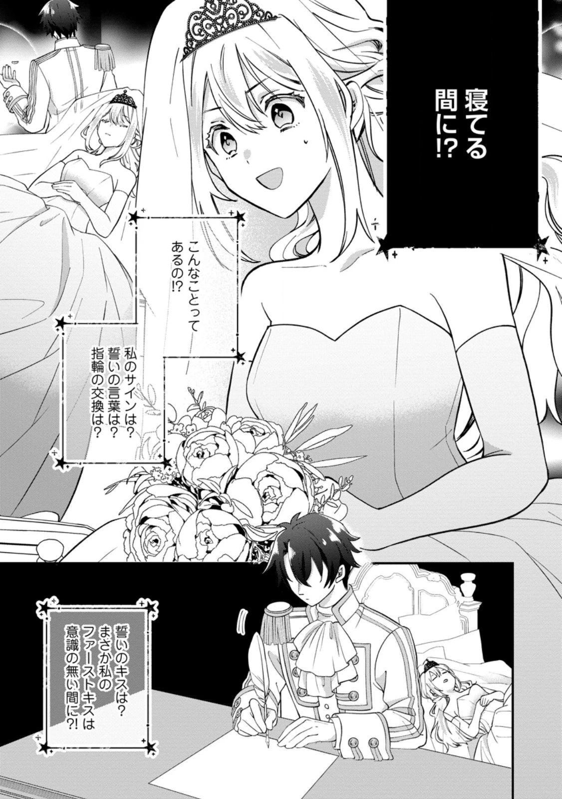 流刑地公爵妻の魔法改革 ハズレ光属性だけど前世知識でお役立ち 第1話 - 9