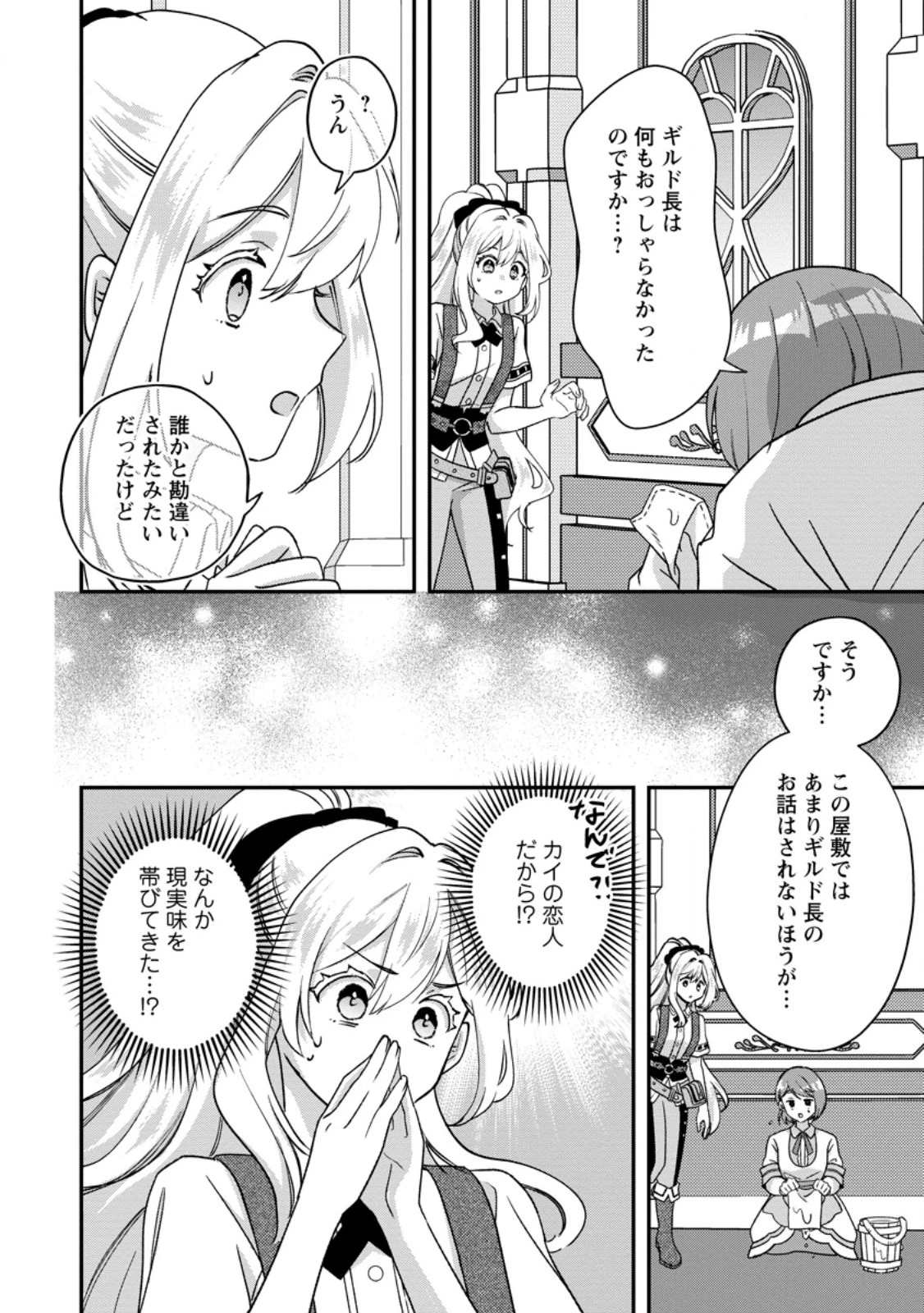 流刑地公爵妻の魔法改革 ハズレ光属性だけど前世知識でお役立ち 第2話 - 16