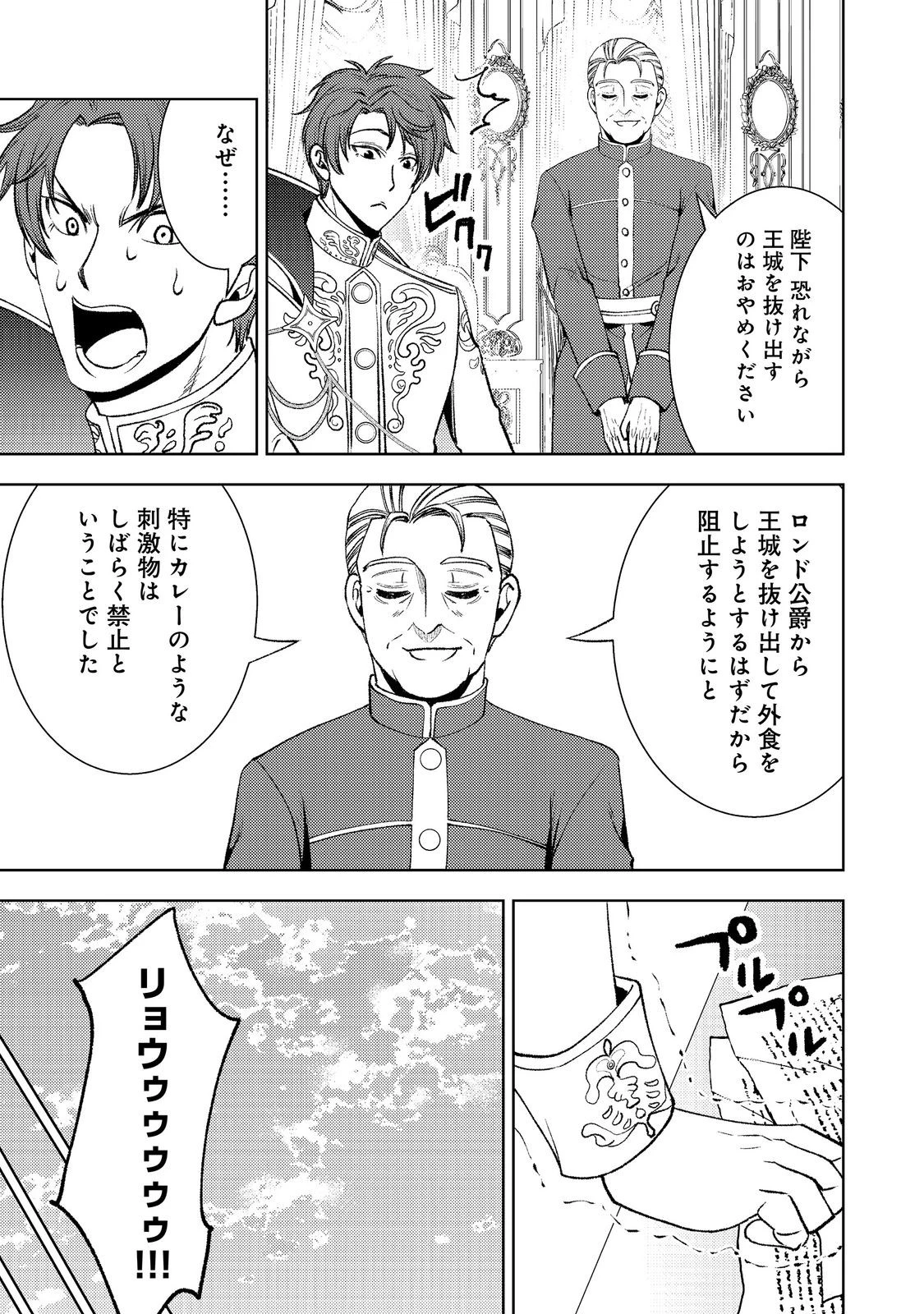 水属性の魔法使い第2部@COMIC 第9話 - 17