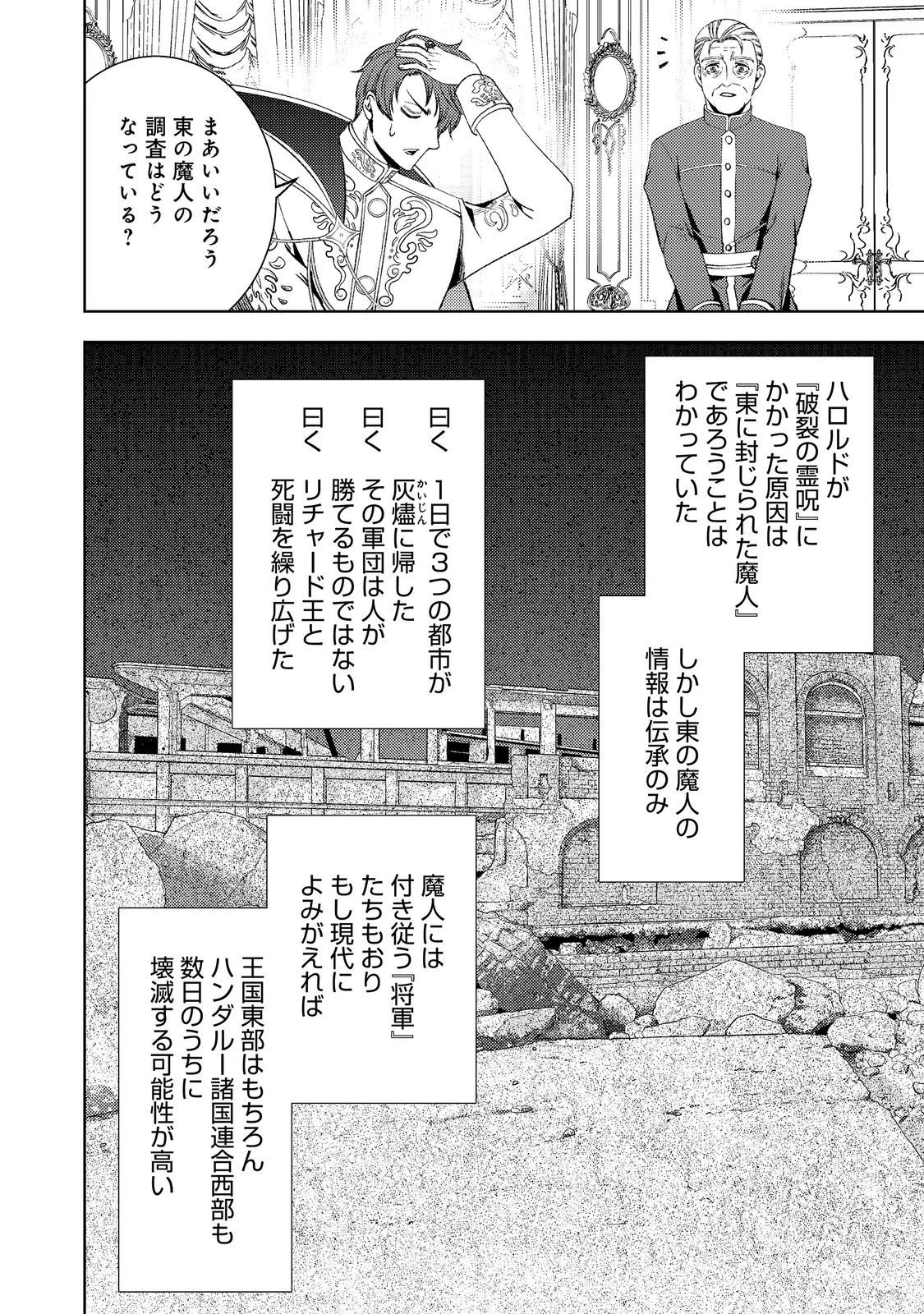 水属性の魔法使い第2部@COMIC 第9話 - 18