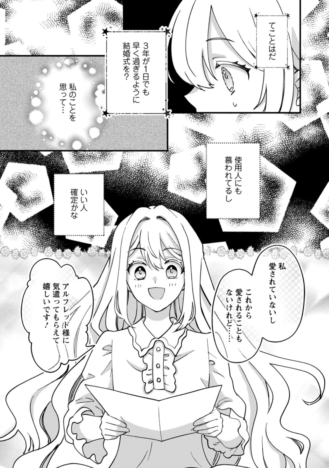 流刑地公爵妻の魔法改革 ハズレ光属性だけど前世知識でお役立ち 第1話 - 25