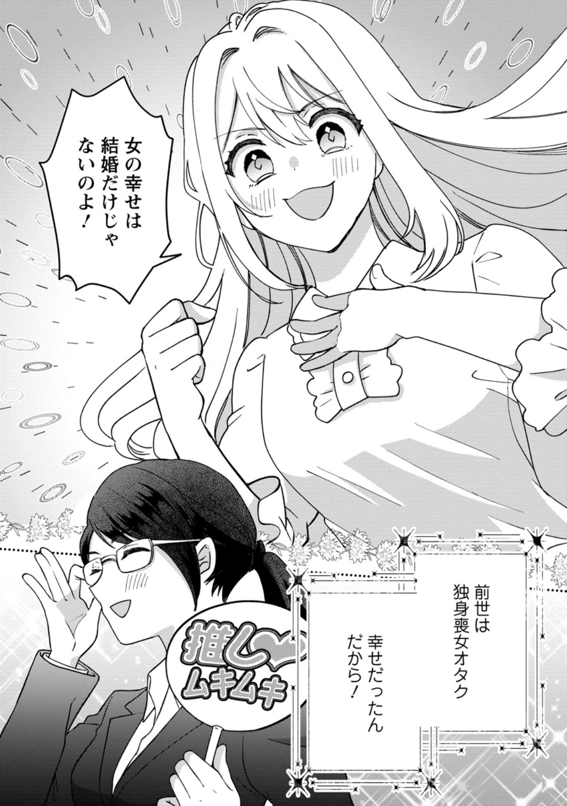 流刑地公爵妻の魔法改革 ハズレ光属性だけど前世知識でお役立ち 第1話 - 28