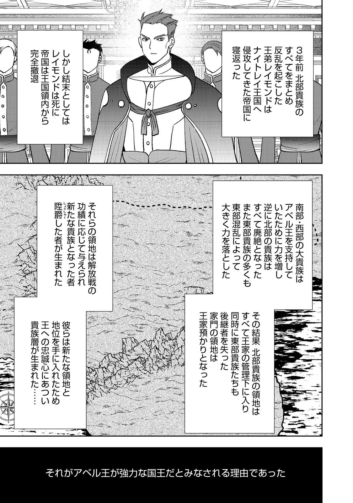 水属性の魔法使い第2部@COMIC 第3話 - 5
