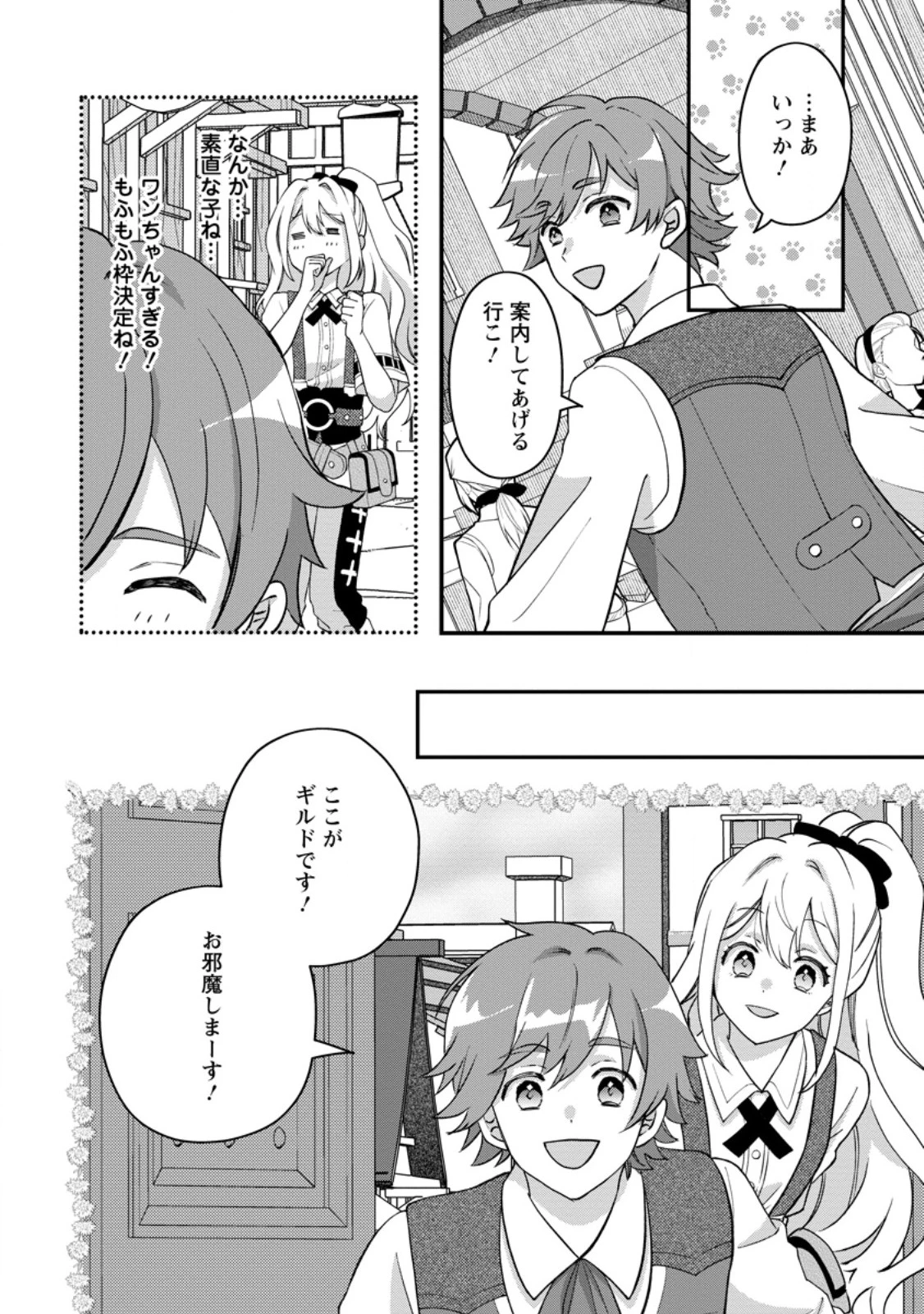 流刑地公爵妻の魔法改革 ハズレ光属性だけど前世知識でお役立ち 第1話 - 32