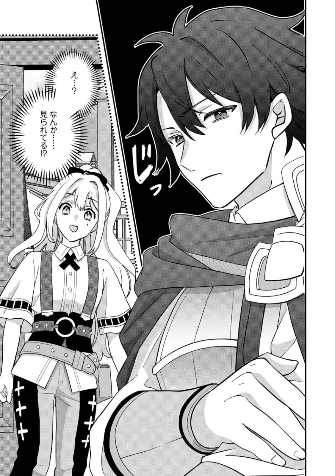 流刑地公爵妻の魔法改革 ハズレ光属性だけど前世知識でお役立ち 第1話 - 33