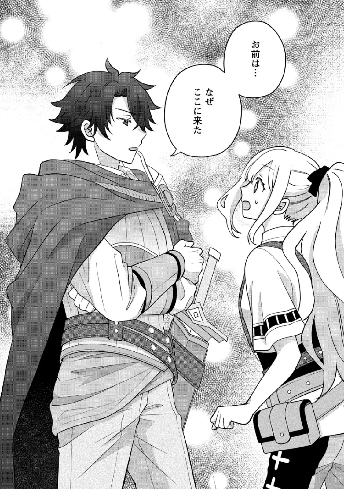 流刑地公爵妻の魔法改革 ハズレ光属性だけど前世知識でお役立ち 第1話 - 34