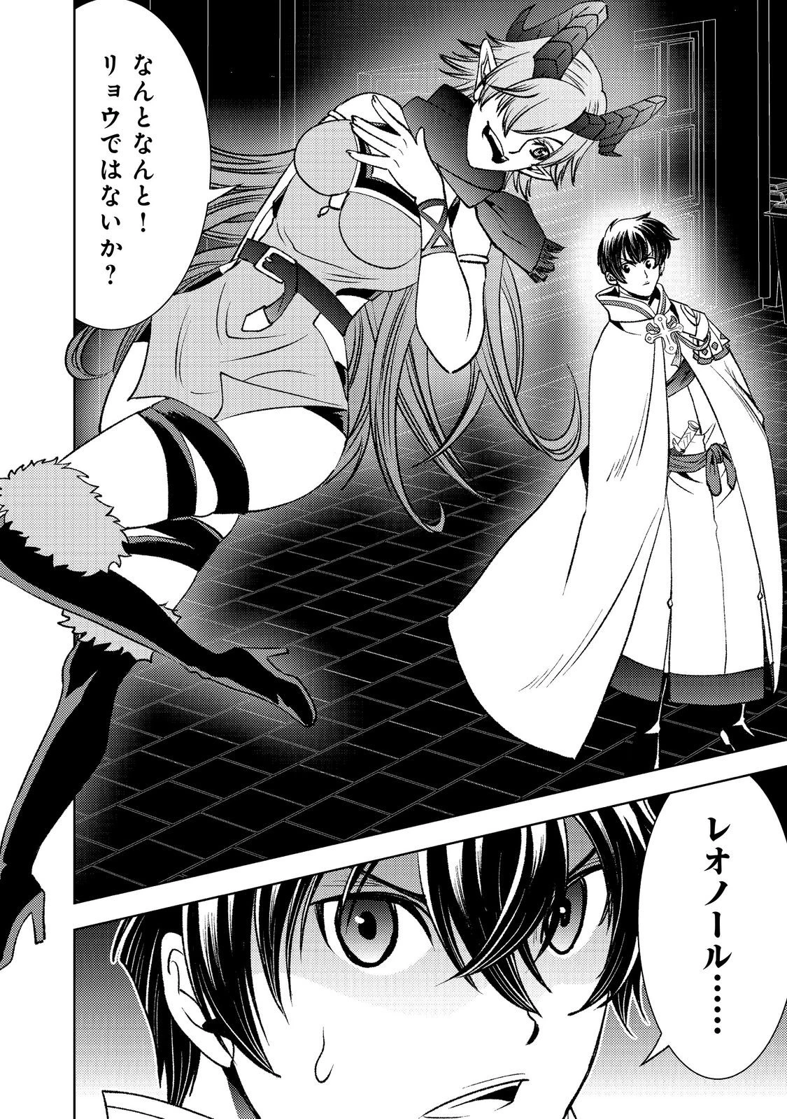 水属性の魔法使い第2部@COMIC 第9話 - 40