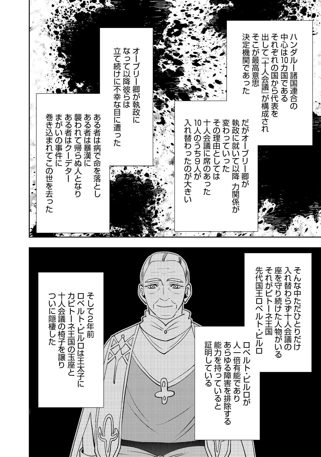 水属性の魔法使い第2部@COMIC 第3話 - 30