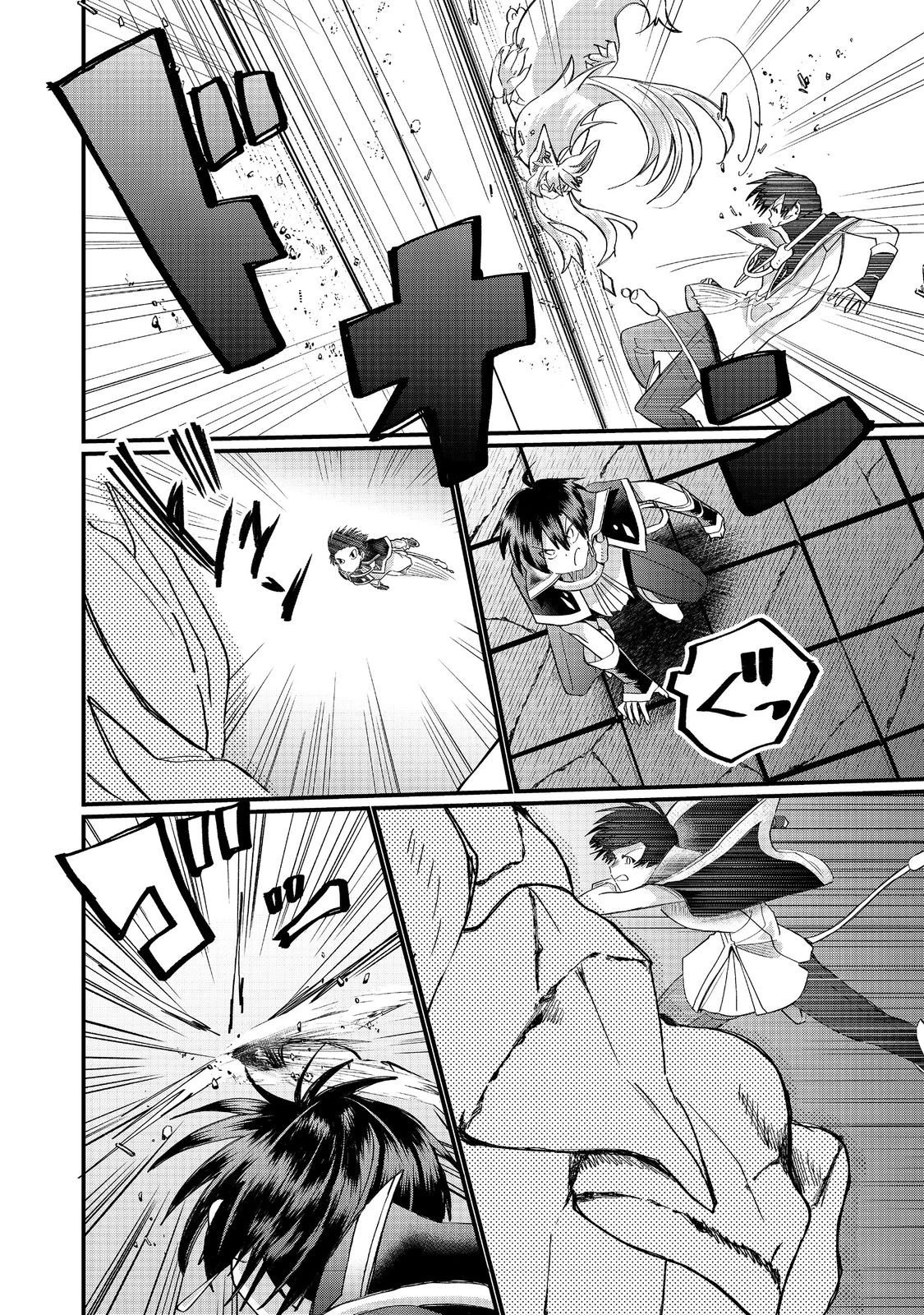 忌み子と呼ばれた召喚士 第46話 - 10