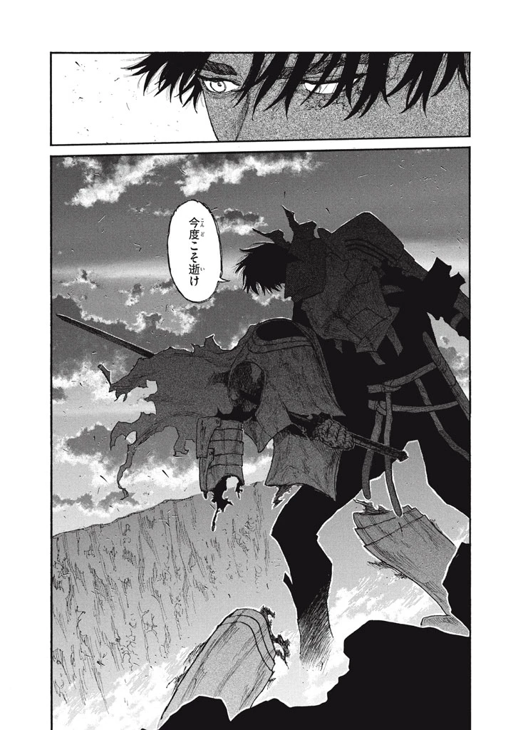 濁る瞳で何を願う ハイセルク戦記 第26話 - 23