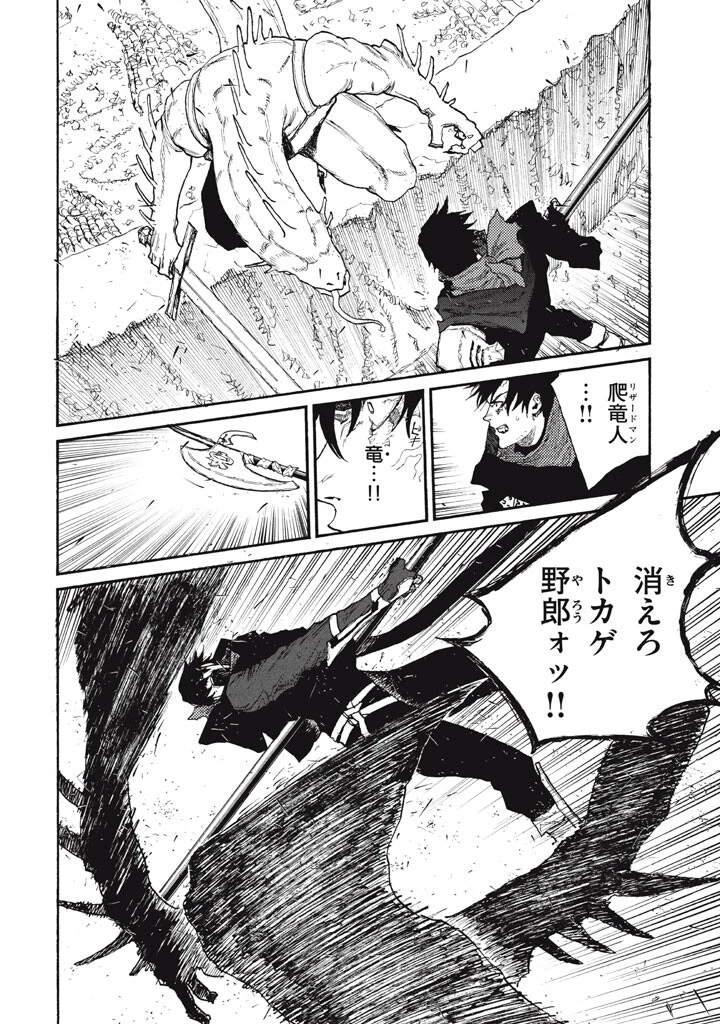 濁る瞳で何を願う ハイセルク戦記 第25話 - 16