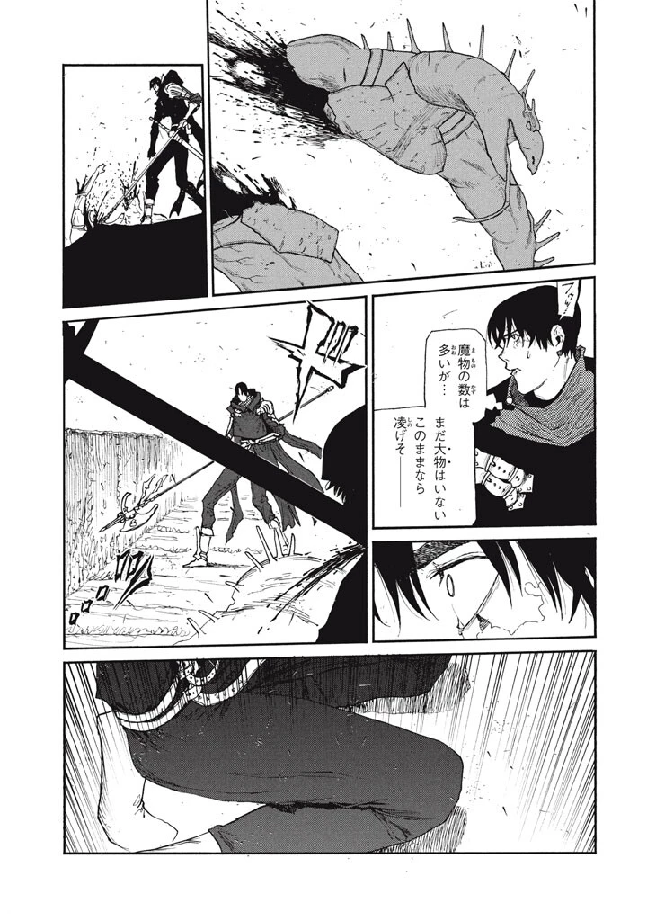 濁る瞳で何を願う ハイセルク戦記 第25話 - 17