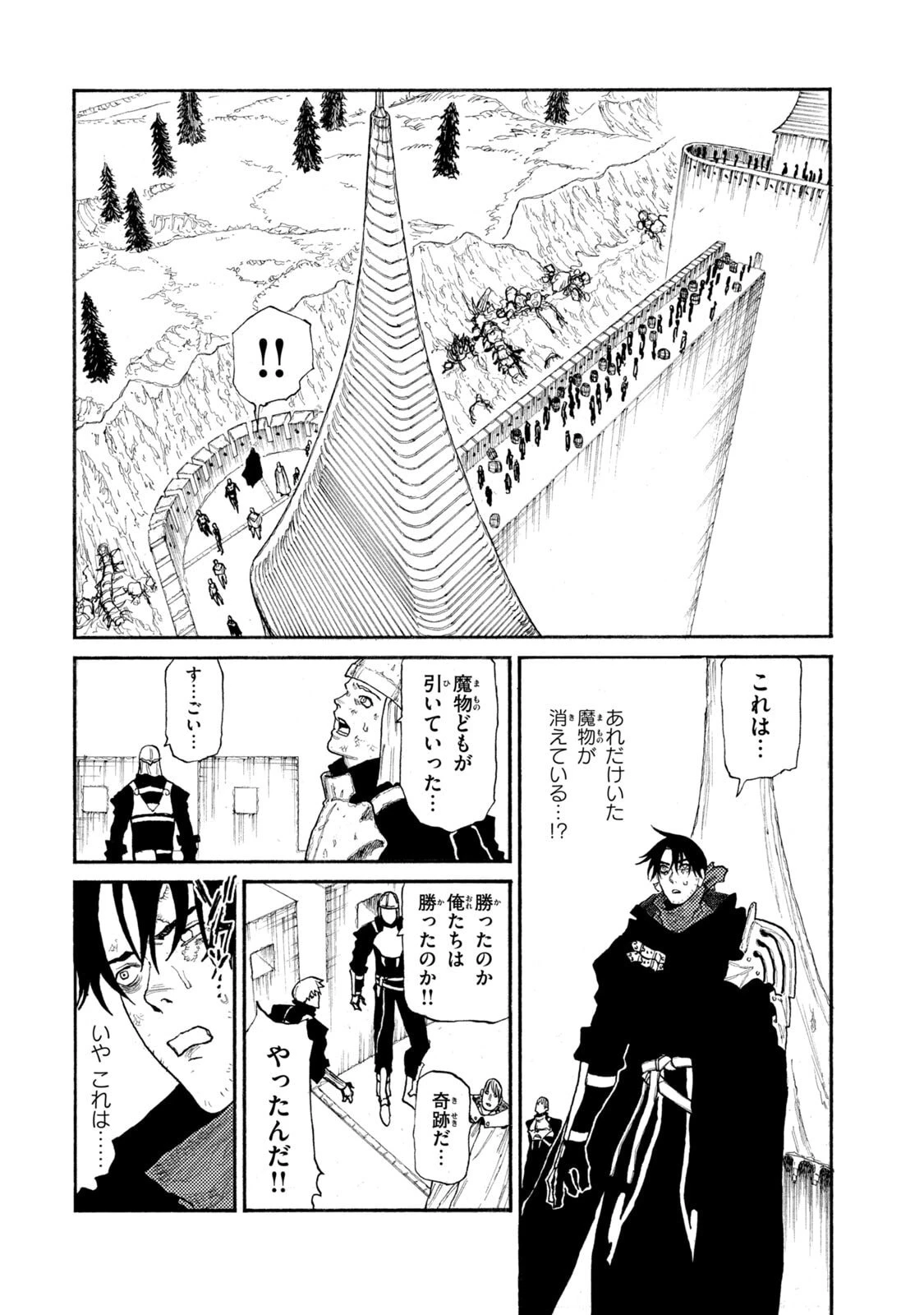 濁る瞳で何を願う ハイセルク戦記 第24話 - 12