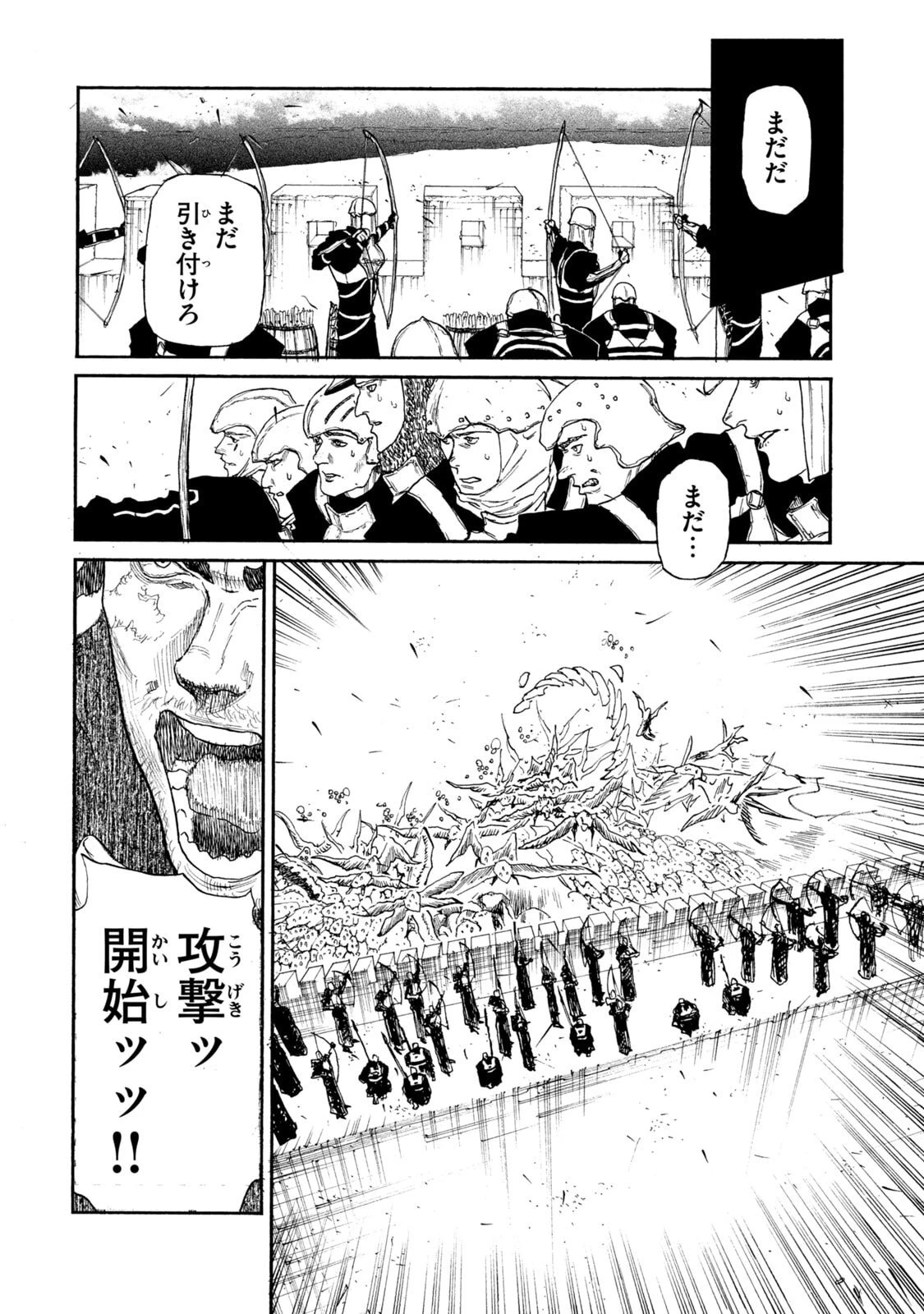 濁る瞳で何を願う ハイセルク戦記 第23話 - 4