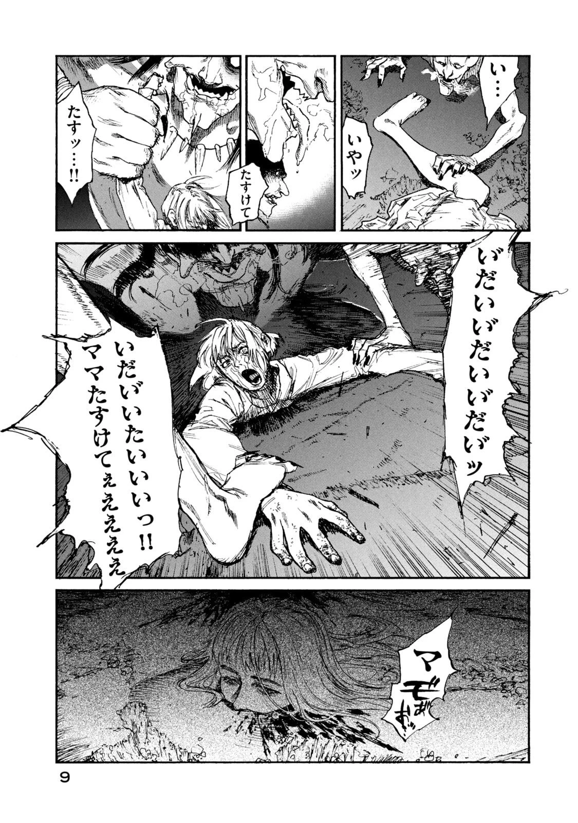 濁る瞳で何を願う ハイセルク戦記 第20話 - 5