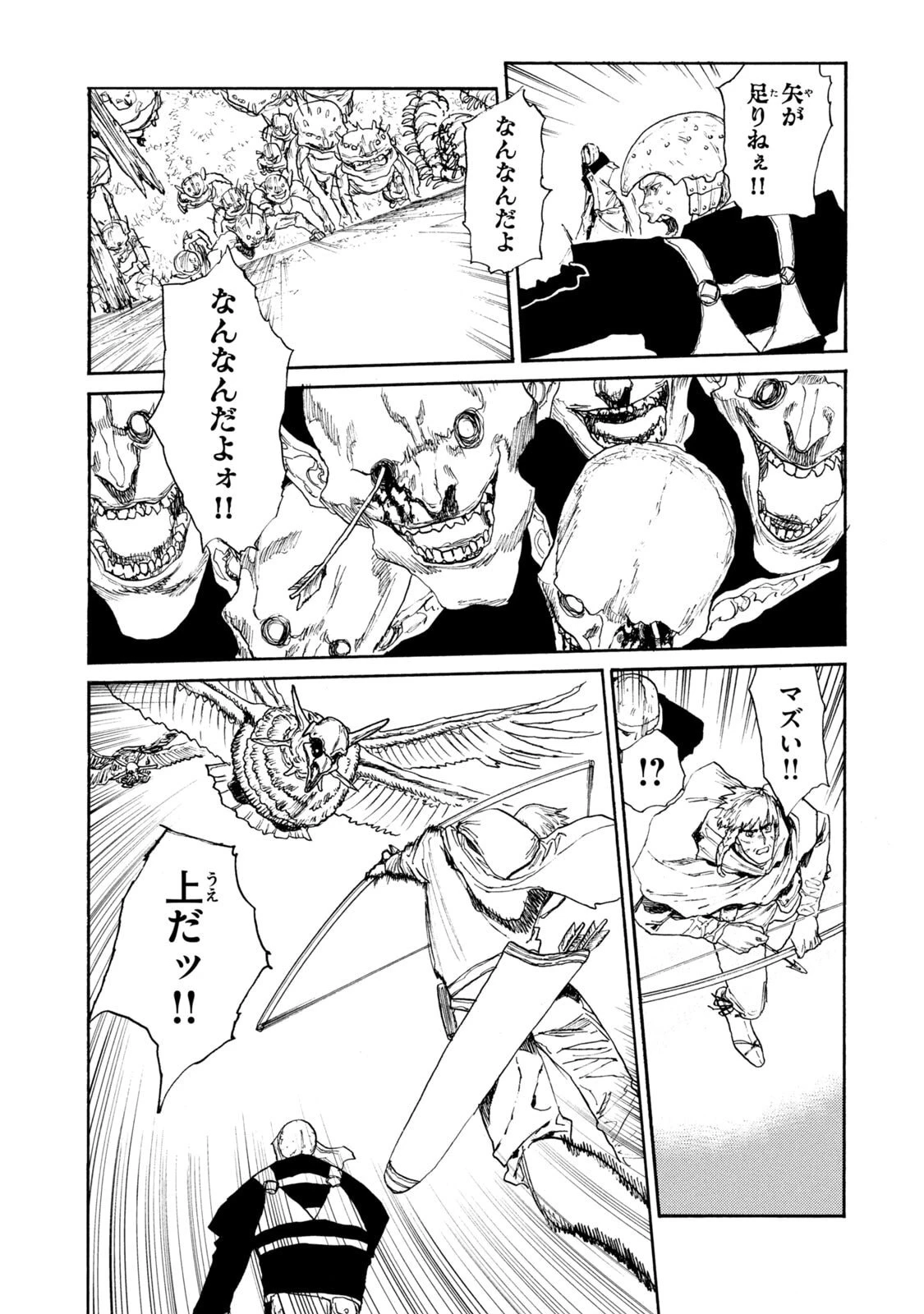 濁る瞳で何を願う ハイセルク戦記 第23話 - 9