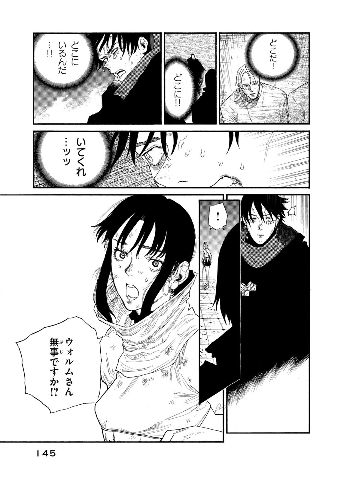 濁る瞳で何を願う ハイセルク戦記 第24話 - 27