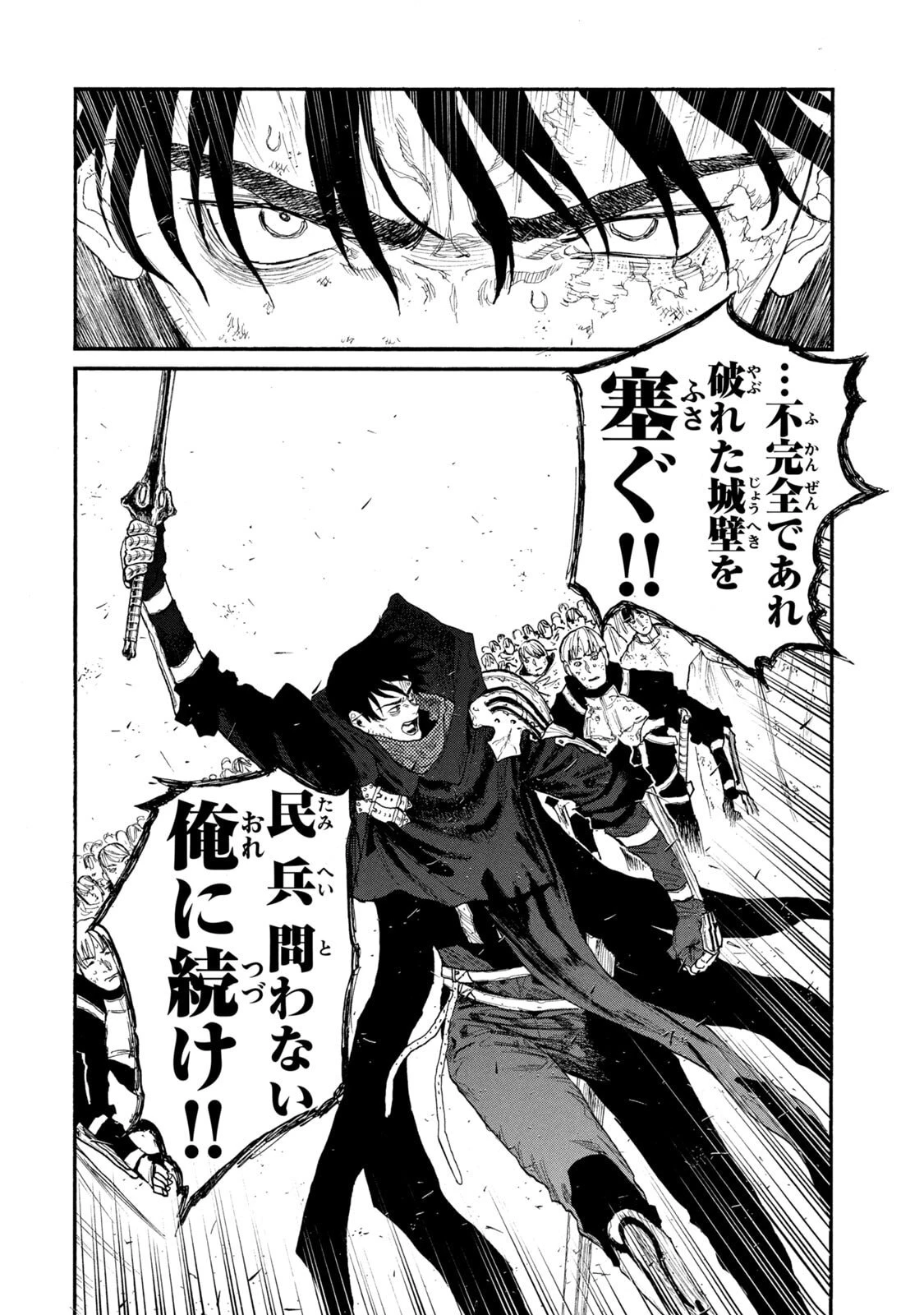 濁る瞳で何を願う ハイセルク戦記 第24話 - 34