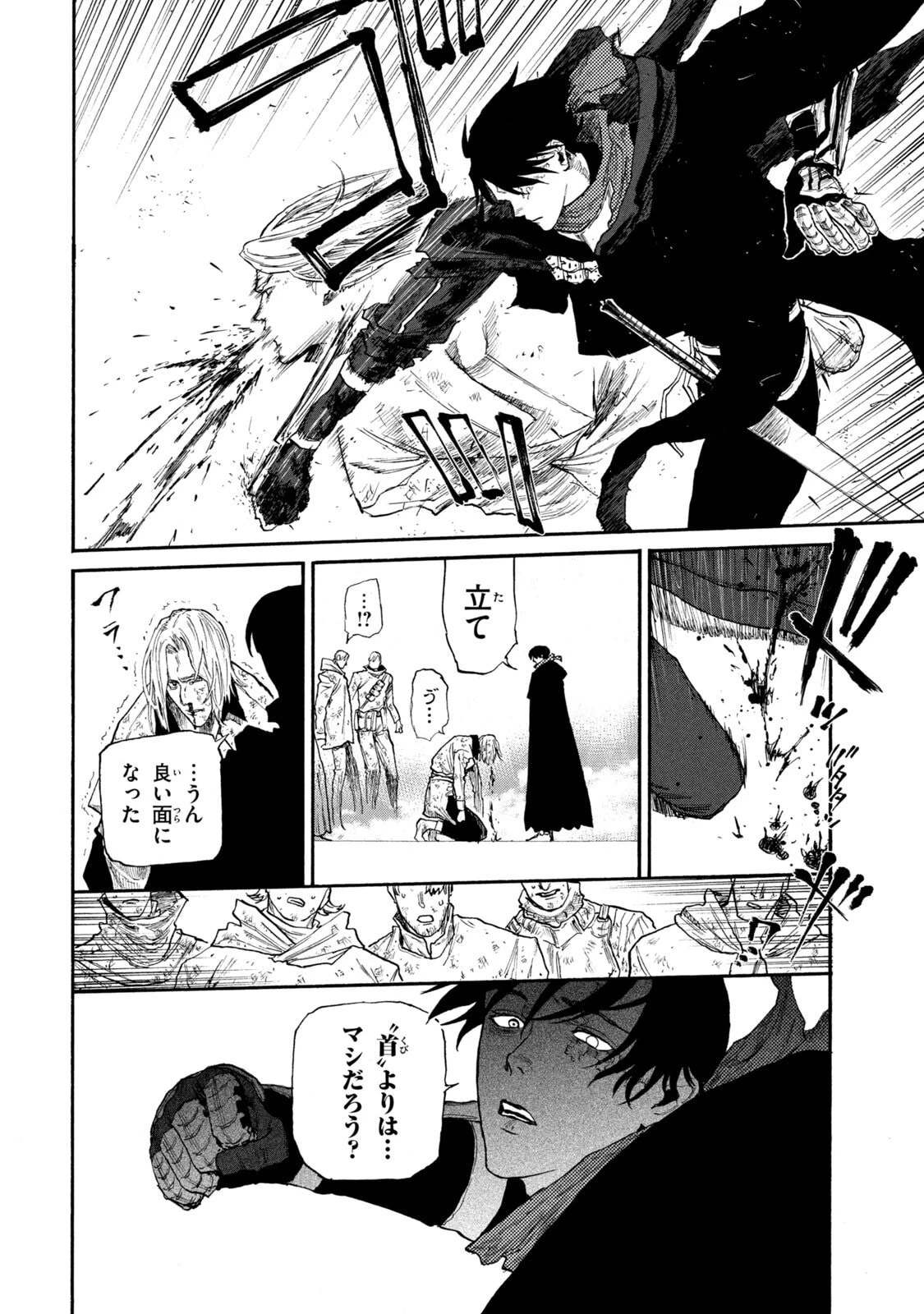 濁る瞳で何を願う ハイセルク戦記 第22話 - 24