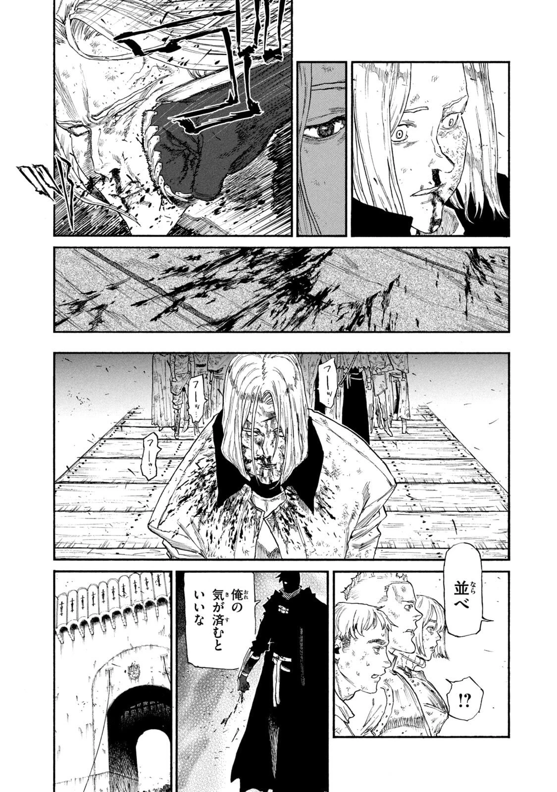 濁る瞳で何を願う ハイセルク戦記 第22話 - 25
