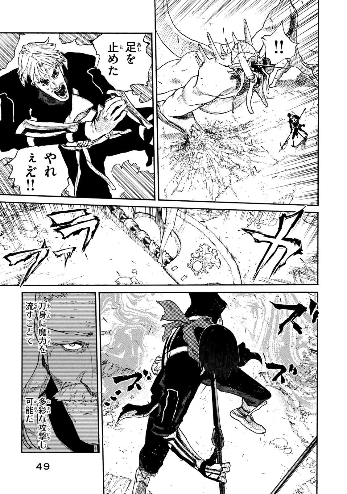 濁る瞳で何を願う ハイセルク戦記 第21話 - 27