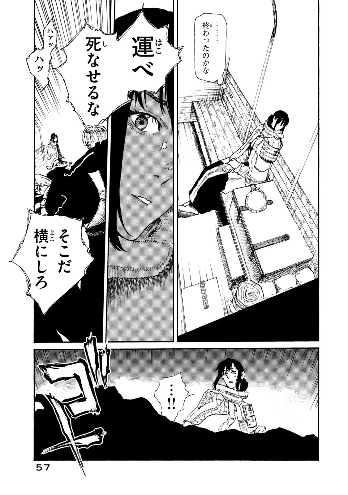 濁る瞳で何を願う ハイセルク戦記 第21話 - 35