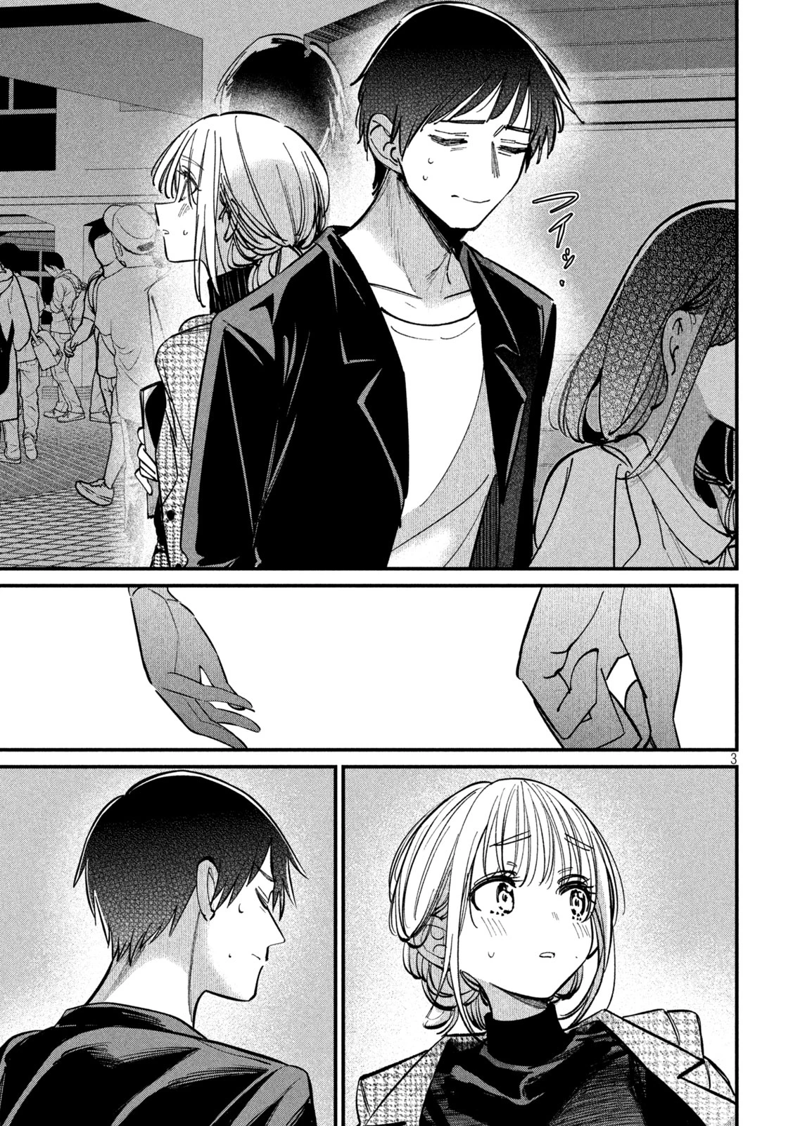 公式不倫 第10話 - 3