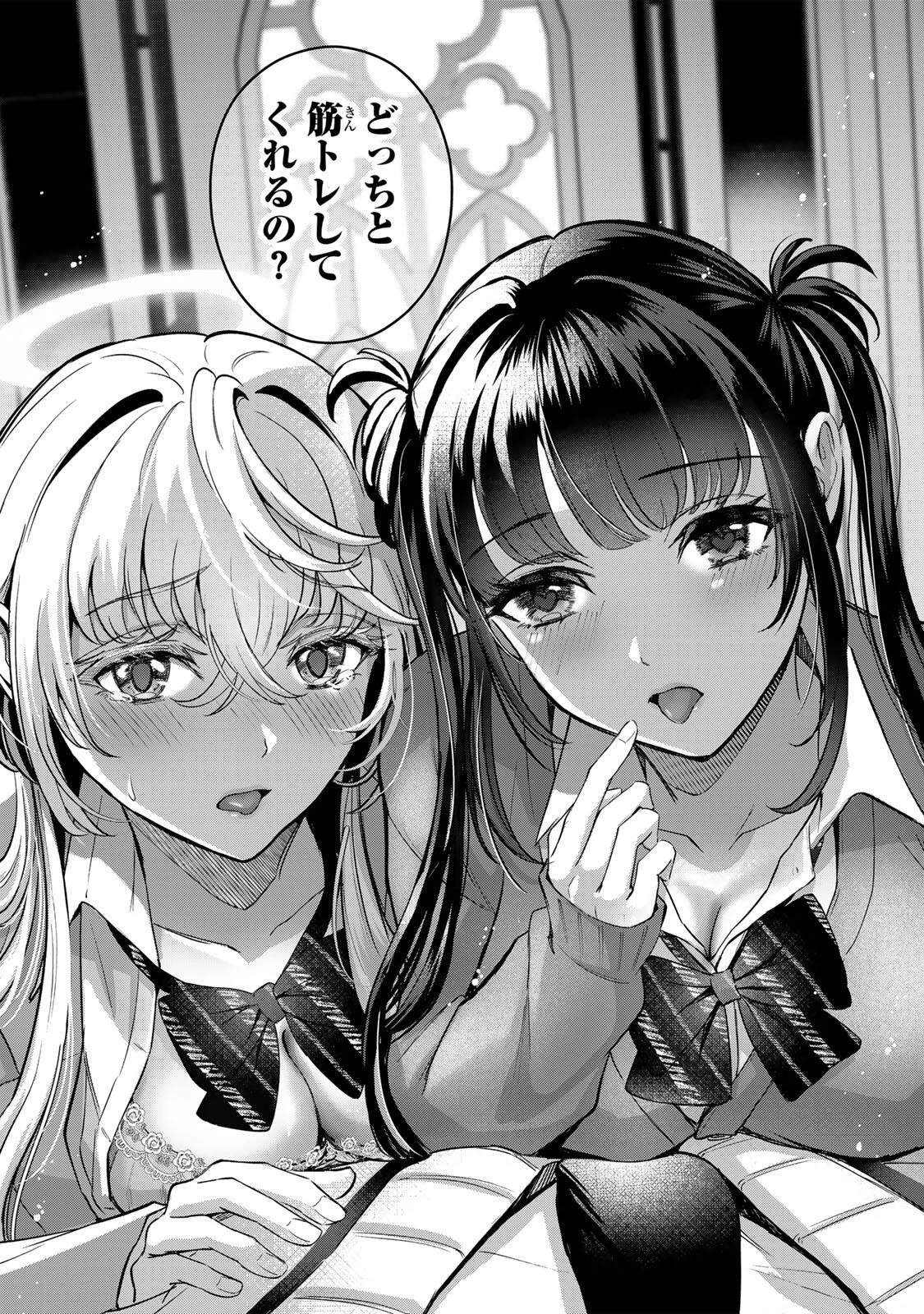 堕天使ちゃんはがんばれない 第3話 - 7