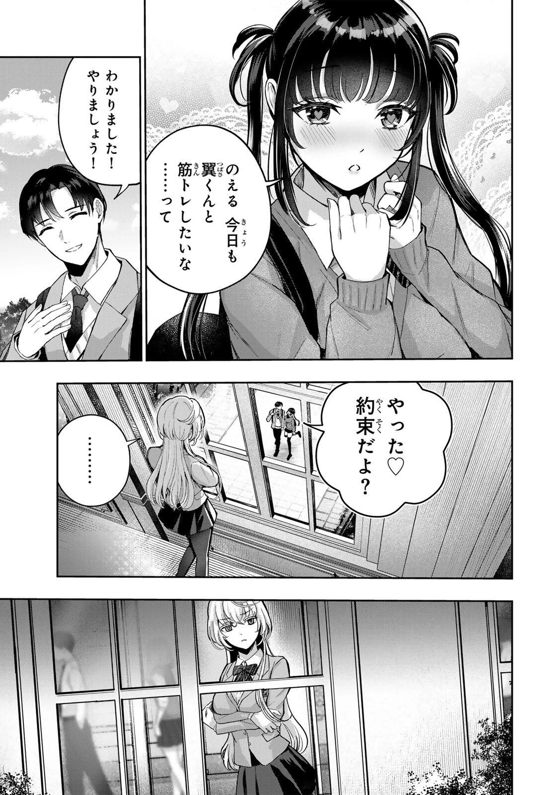 堕天使ちゃんはがんばれない 第2話 - 14