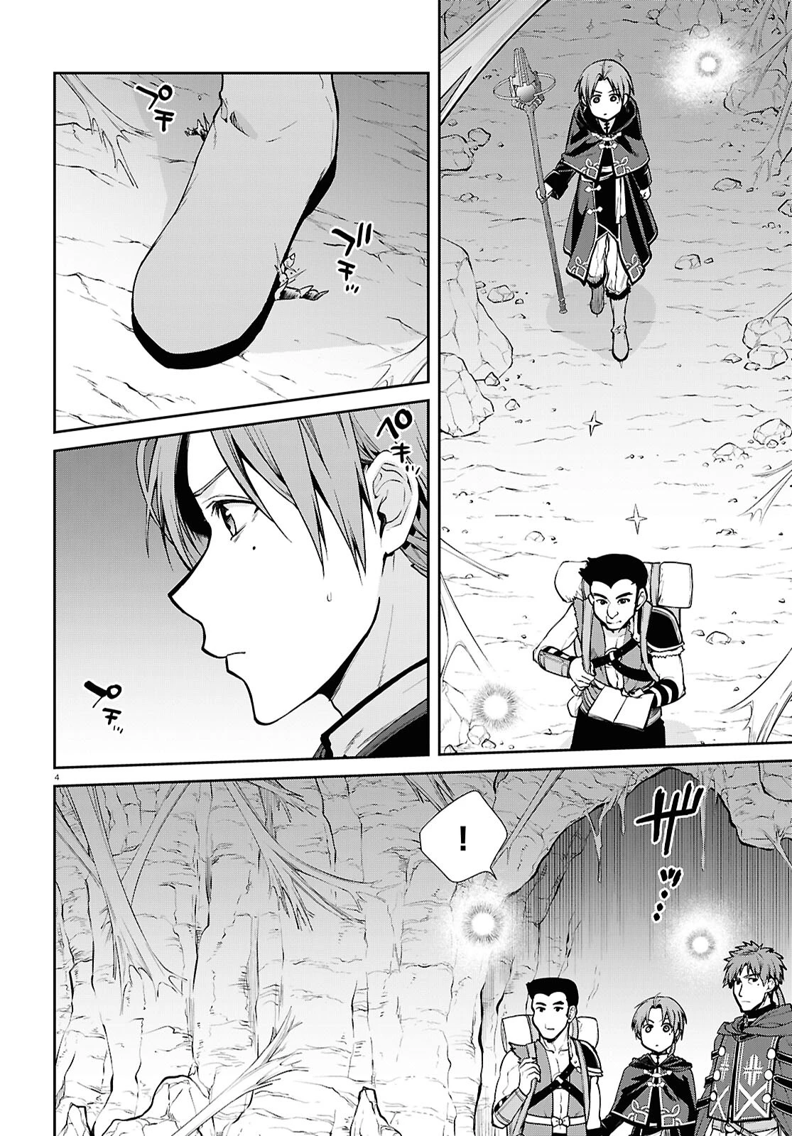 無職転生 異世界行ったら本気だす 第102話 - 8