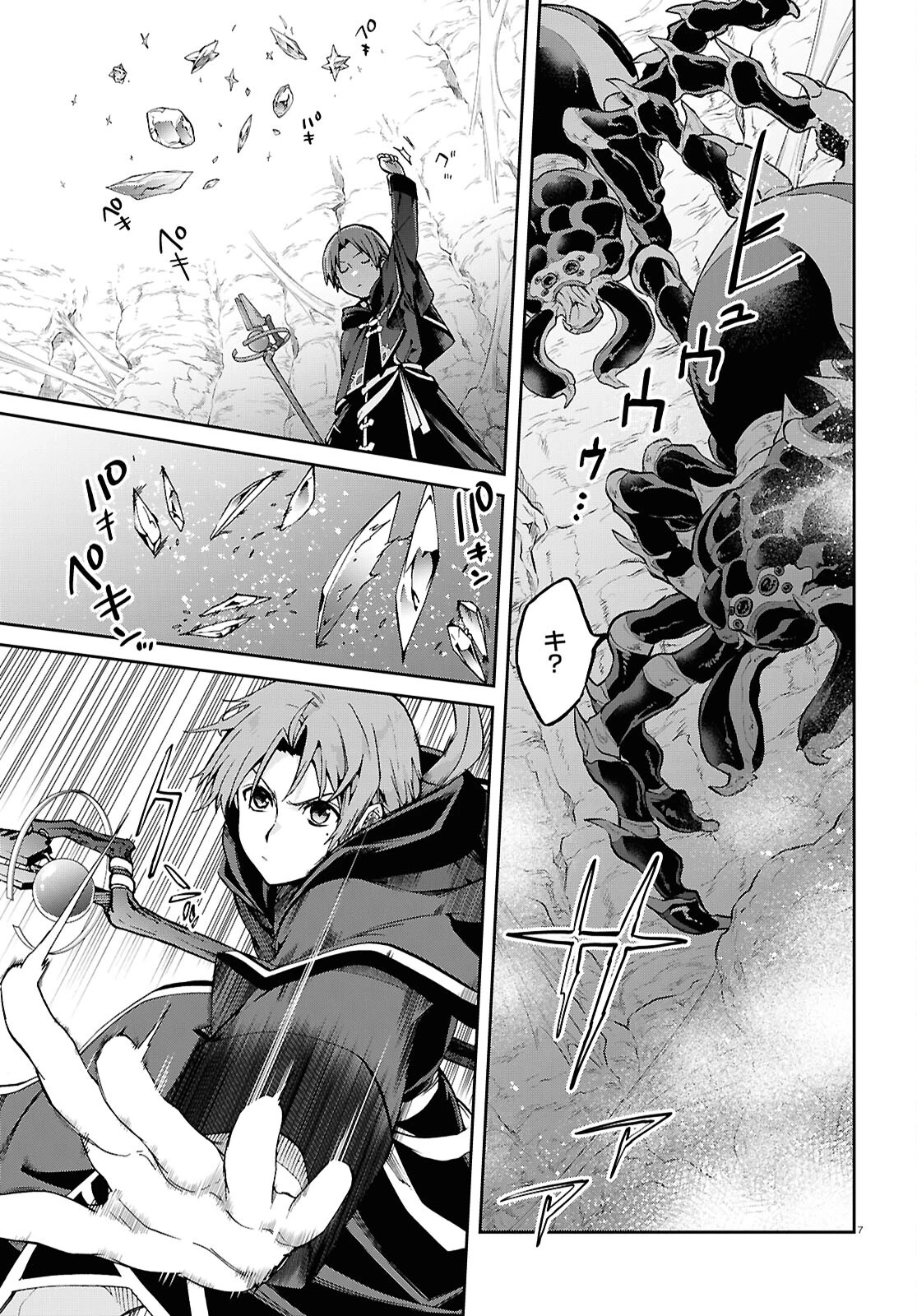 無職転生 異世界行ったら本気だす 第102話 - 11