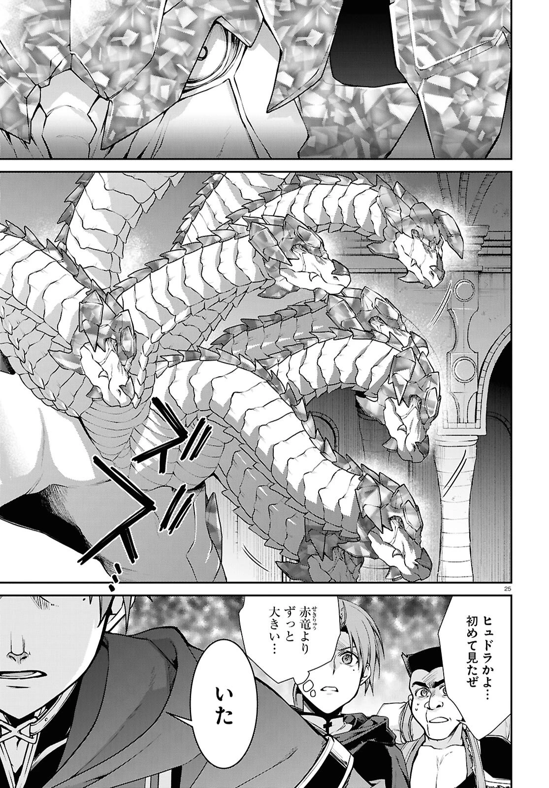 無職転生 異世界行ったら本気だす 第106話 - 25