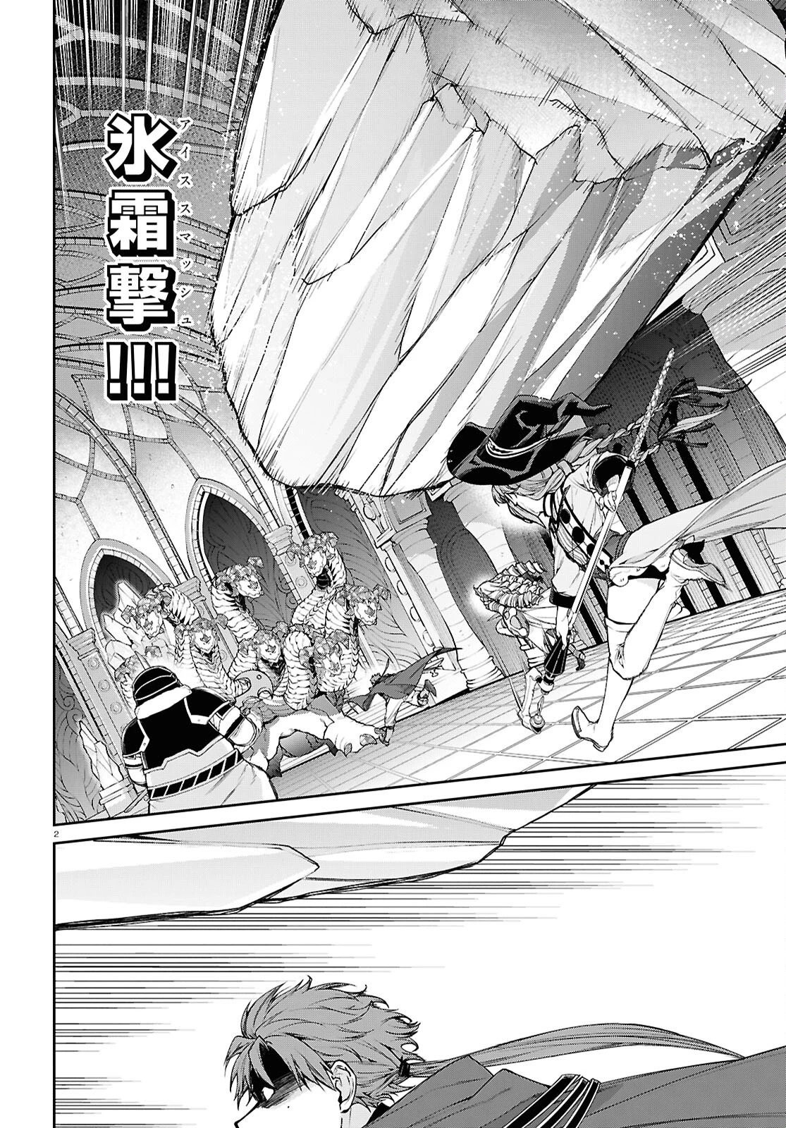 無職転生 異世界行ったら本気だす 第107話 - 6