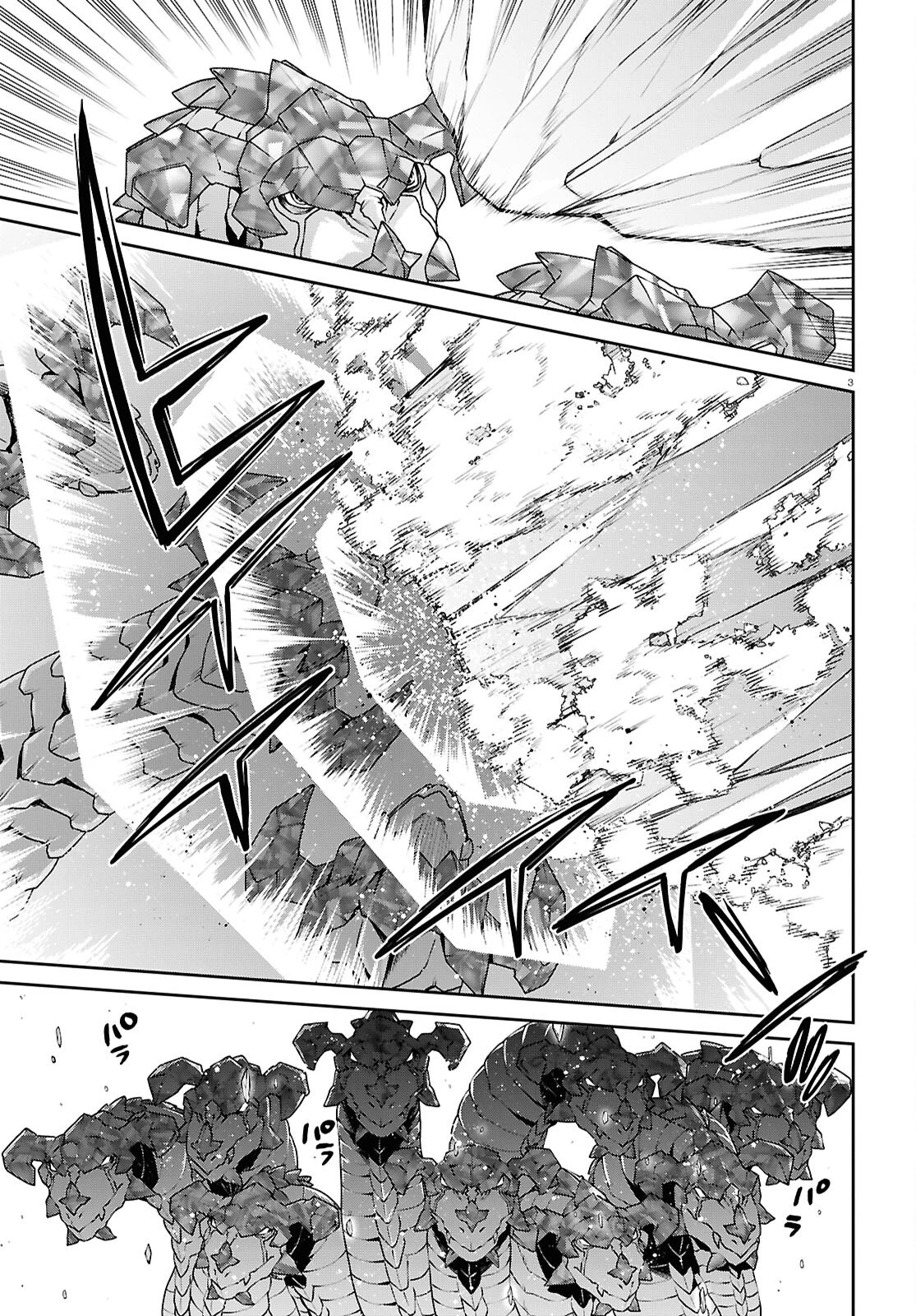無職転生 異世界行ったら本気だす 第107話 - 7