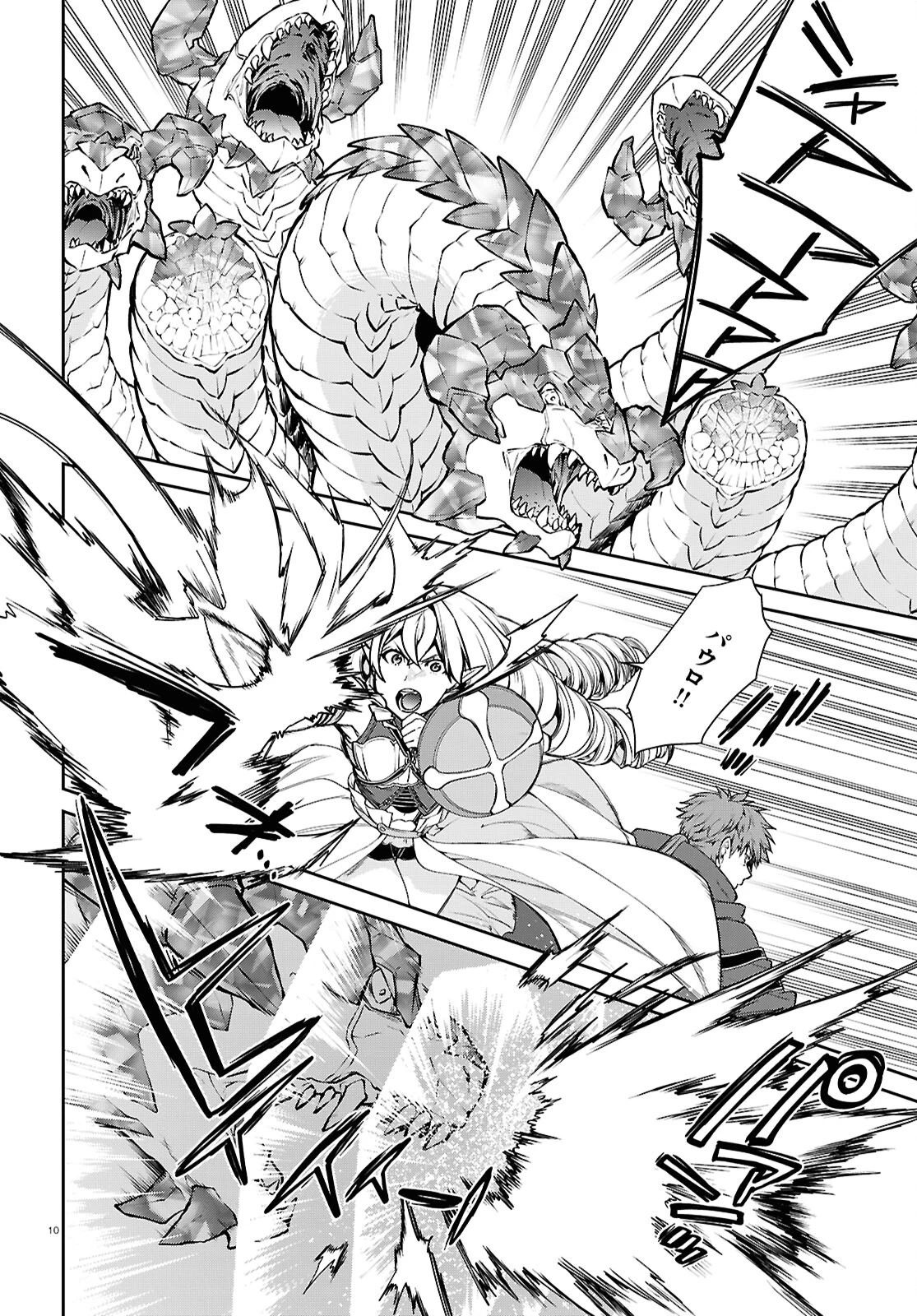 無職転生 異世界行ったら本気だす 第107話 - 14