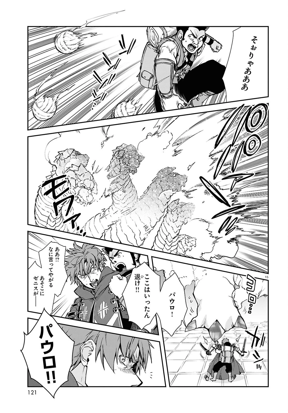 無職転生 異世界行ったら本気だす 第107話 - 19