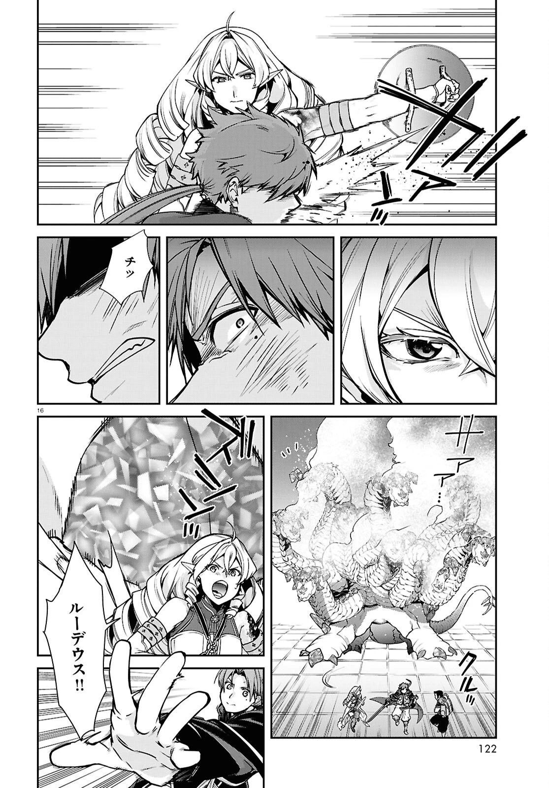 無職転生 異世界行ったら本気だす 第107話 - 20