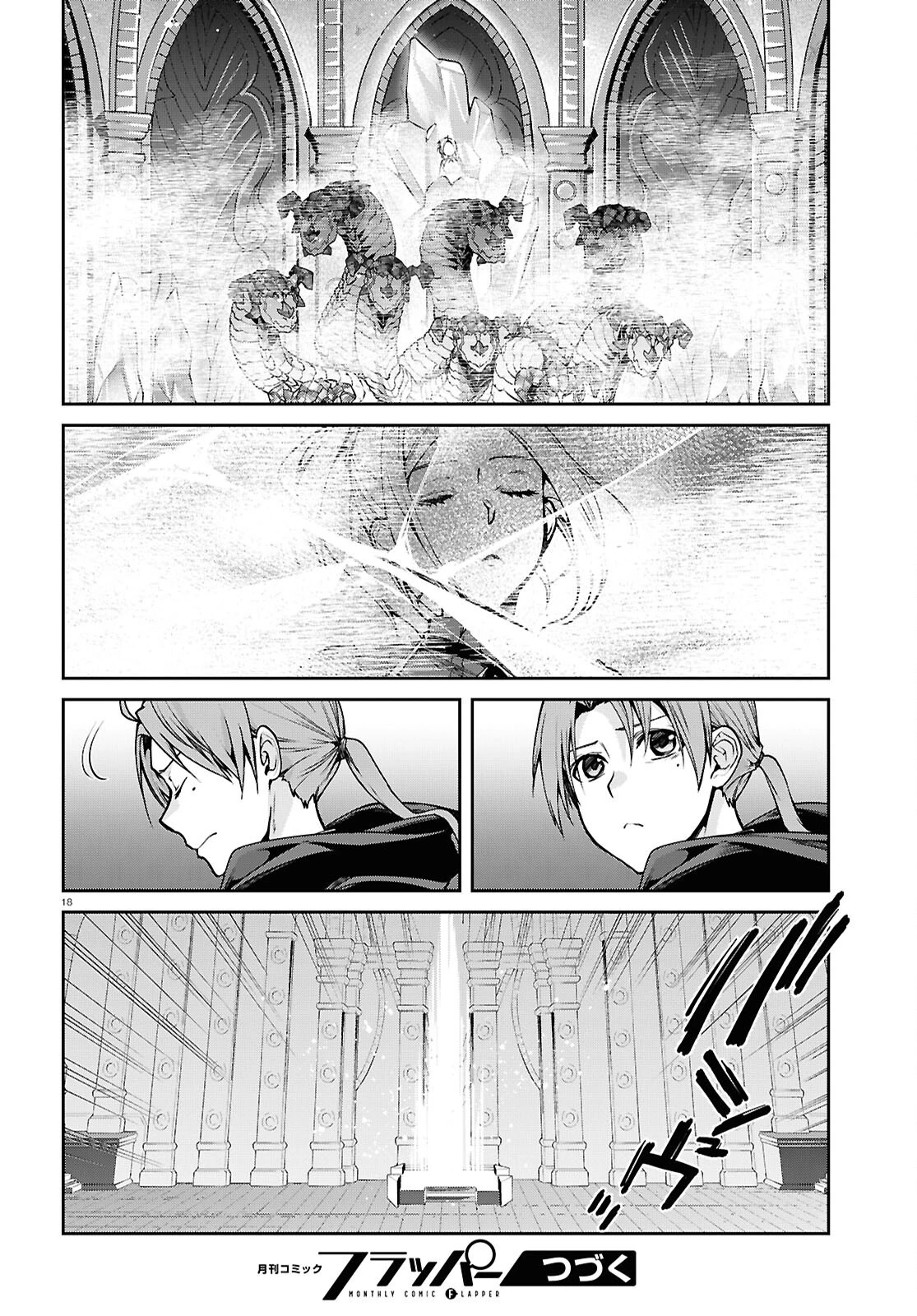 無職転生 異世界行ったら本気だす 第107話 - 22