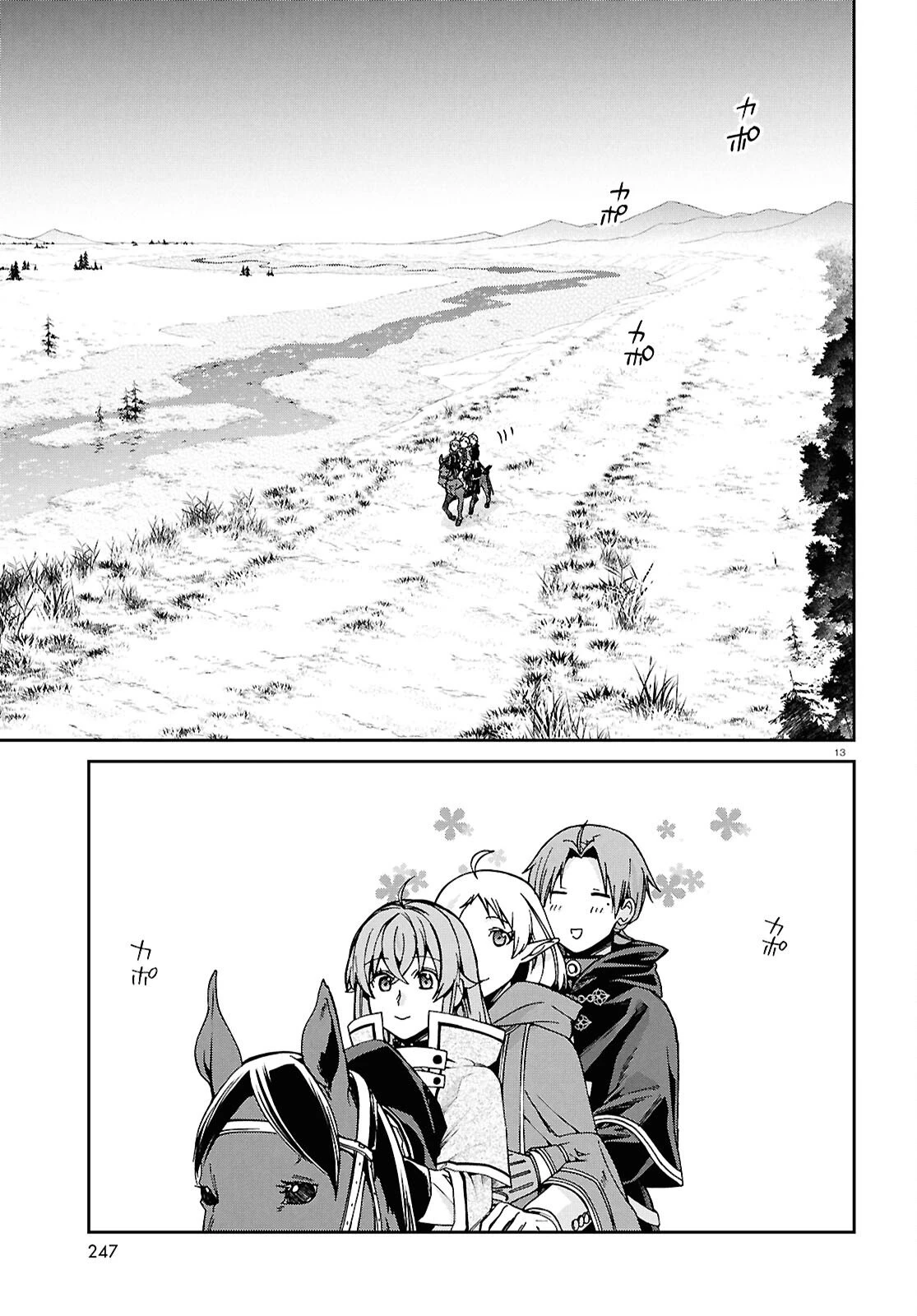 無職転生 異世界行ったら本気だす 第119話 - 13