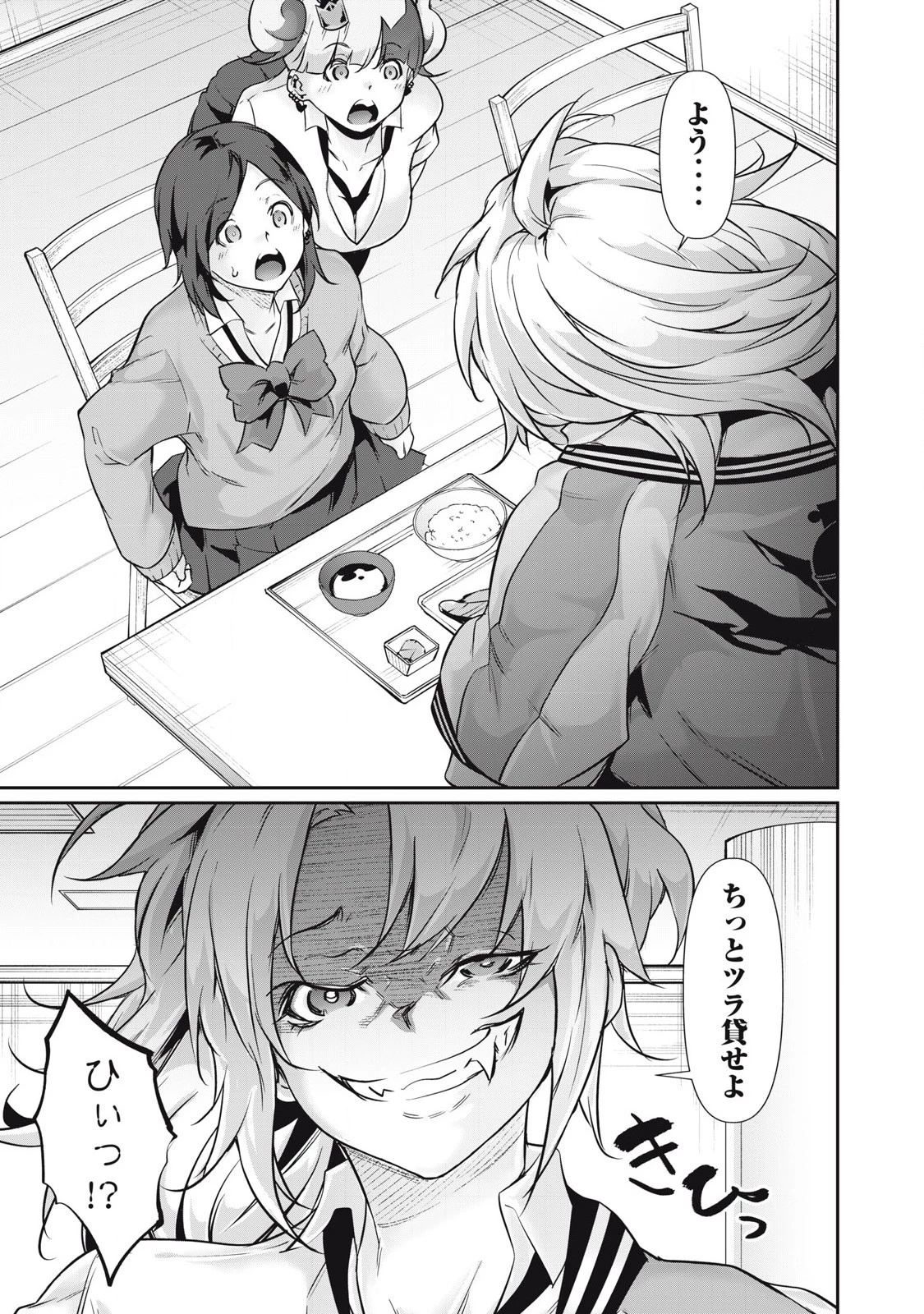 HACKING GHOST〜カラダにしか価値のない学園〜 第32話 - 9