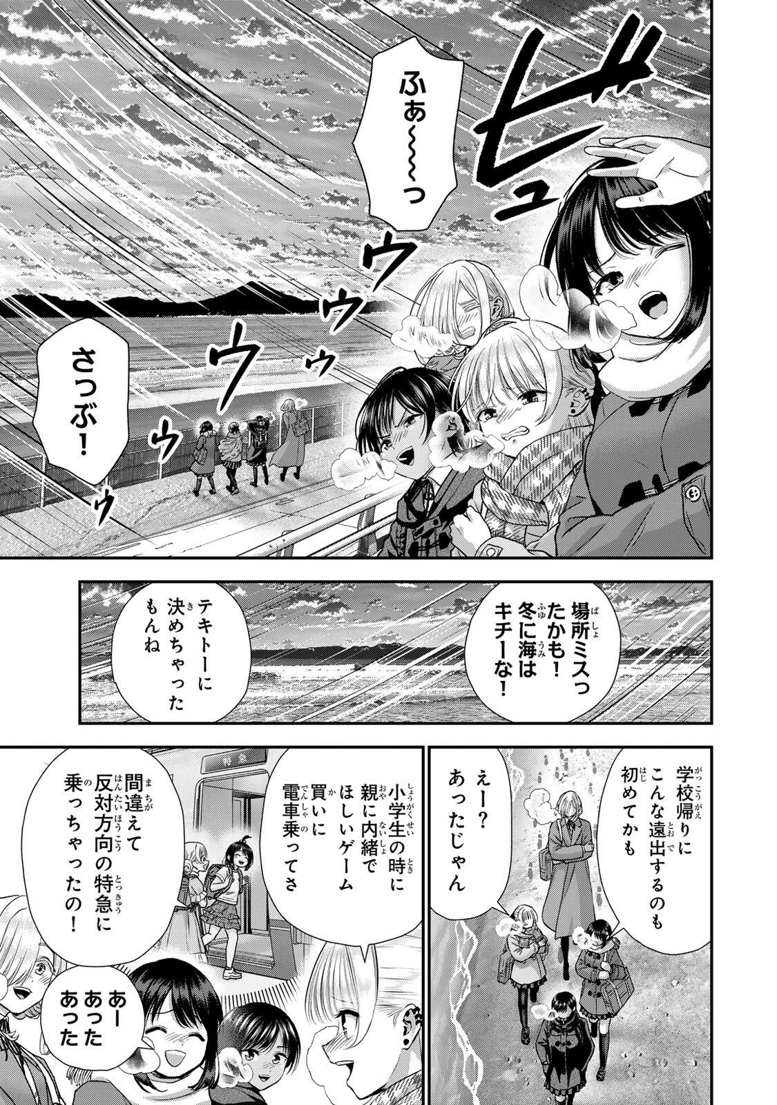 幼馴染とはラブコメにならない 第200話 - 7