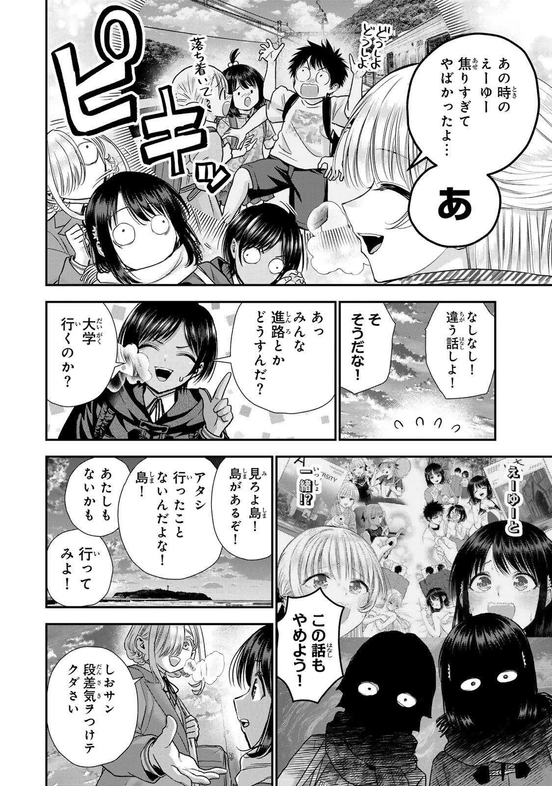 幼馴染とはラブコメにならない 第200話 - 8
