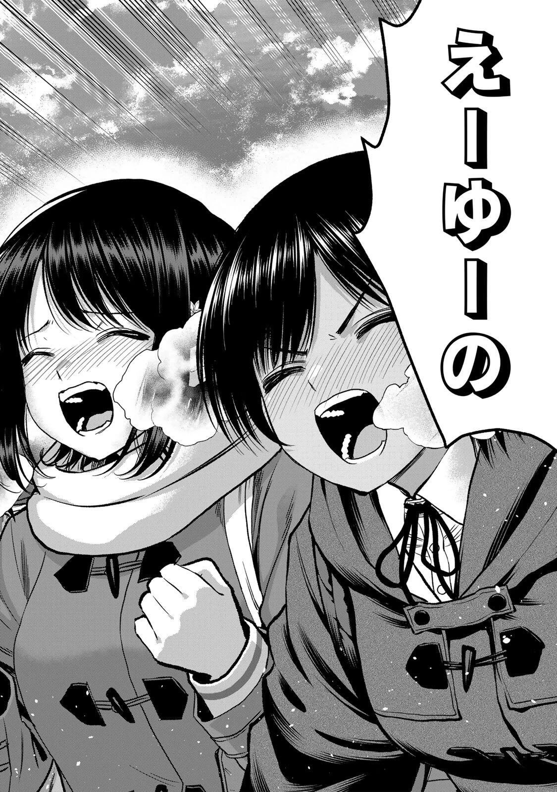 幼馴染とはラブコメにならない 第200話 - 14