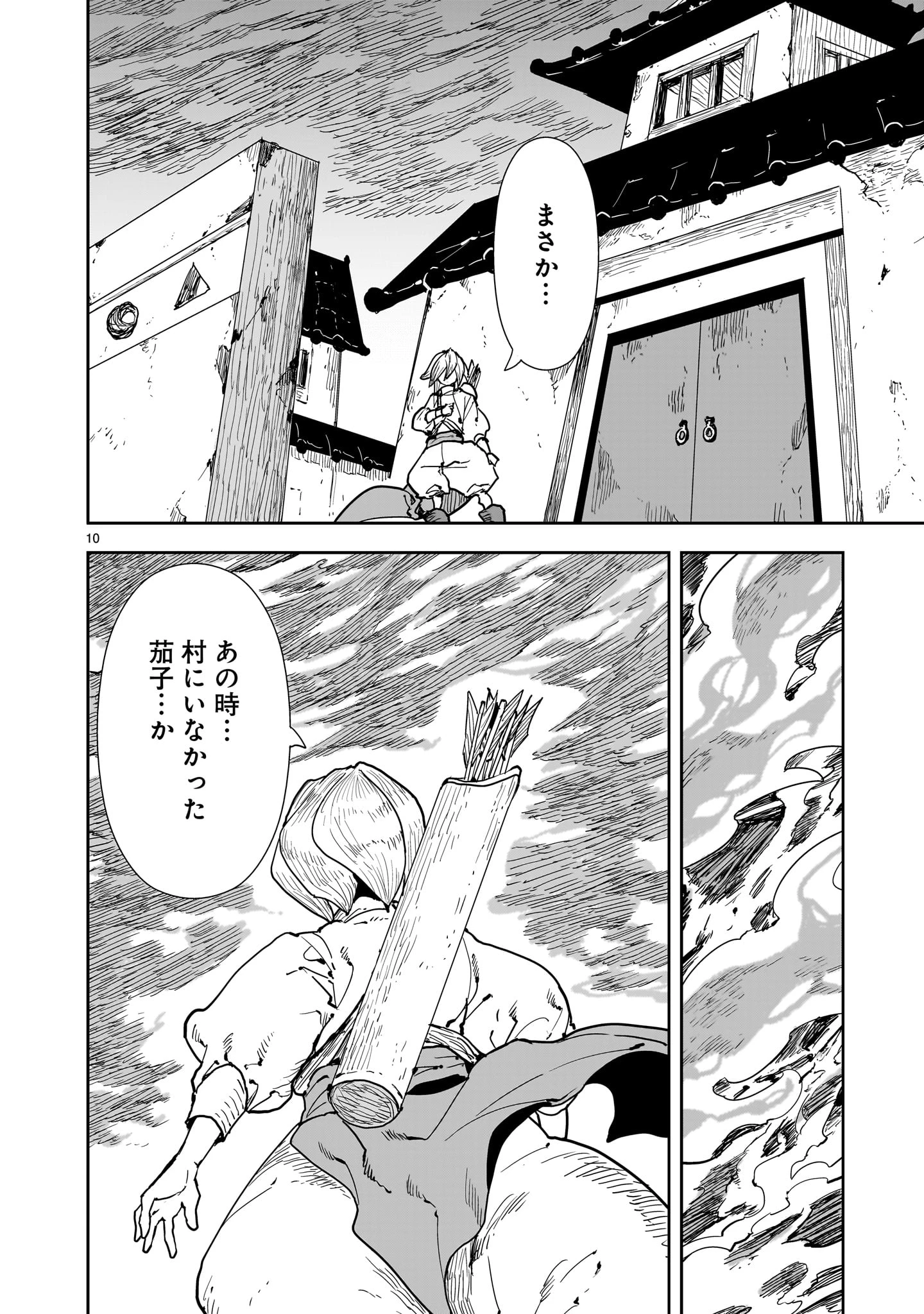 オヤサイリベリオン 第7話 - 10